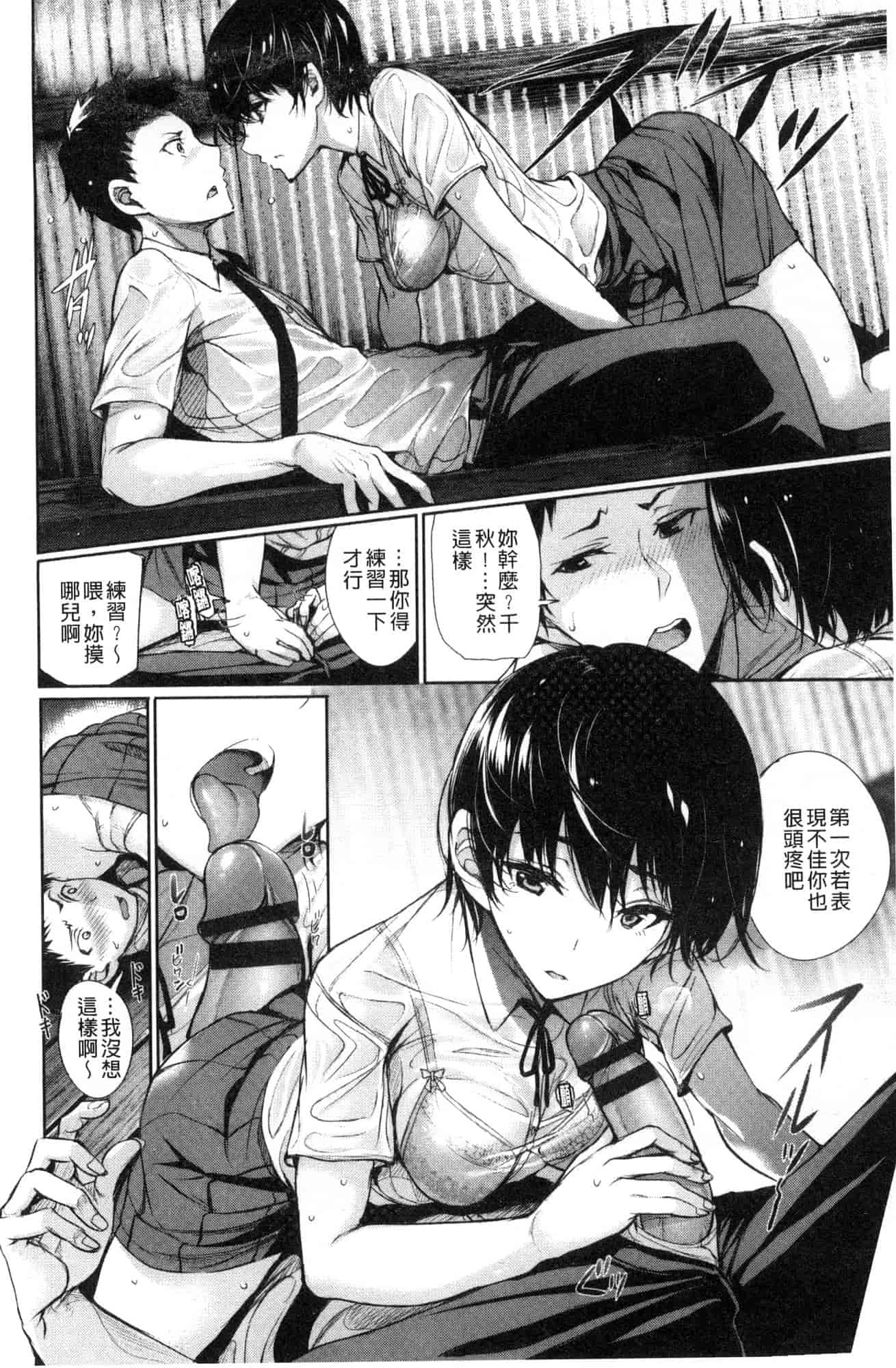 汉化版-[風與sexy哥製作] [ゲンツキ] 君想ふ恋 想你戀你_第2集