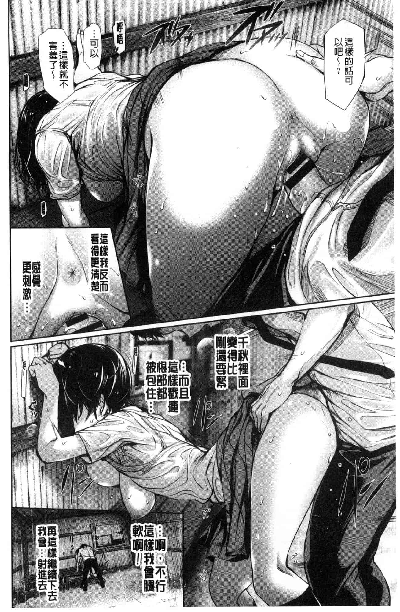 汉化版-[風與sexy哥製作] [ゲンツキ] 君想ふ恋 想你戀你_第2集