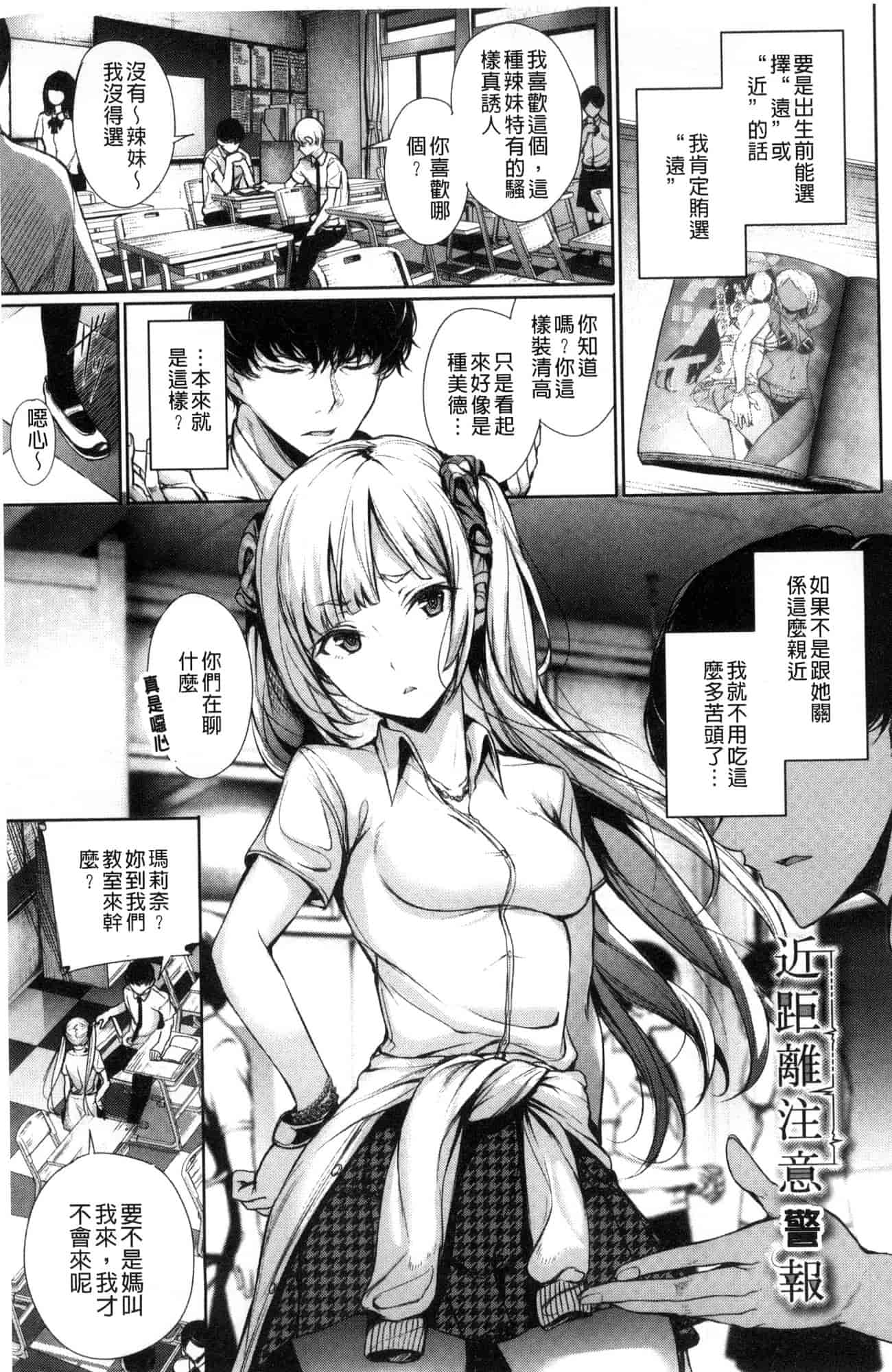 汉化版-[風與sexy哥製作] [ゲンツキ] 君想ふ恋 想你戀你_第3集