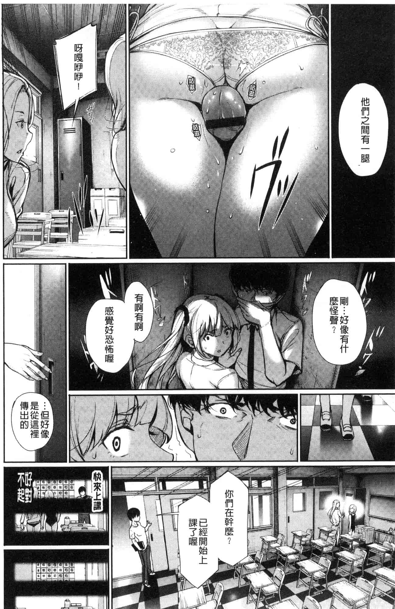 汉化版-[風與sexy哥製作] [ゲンツキ] 君想ふ恋 想你戀你_第3集