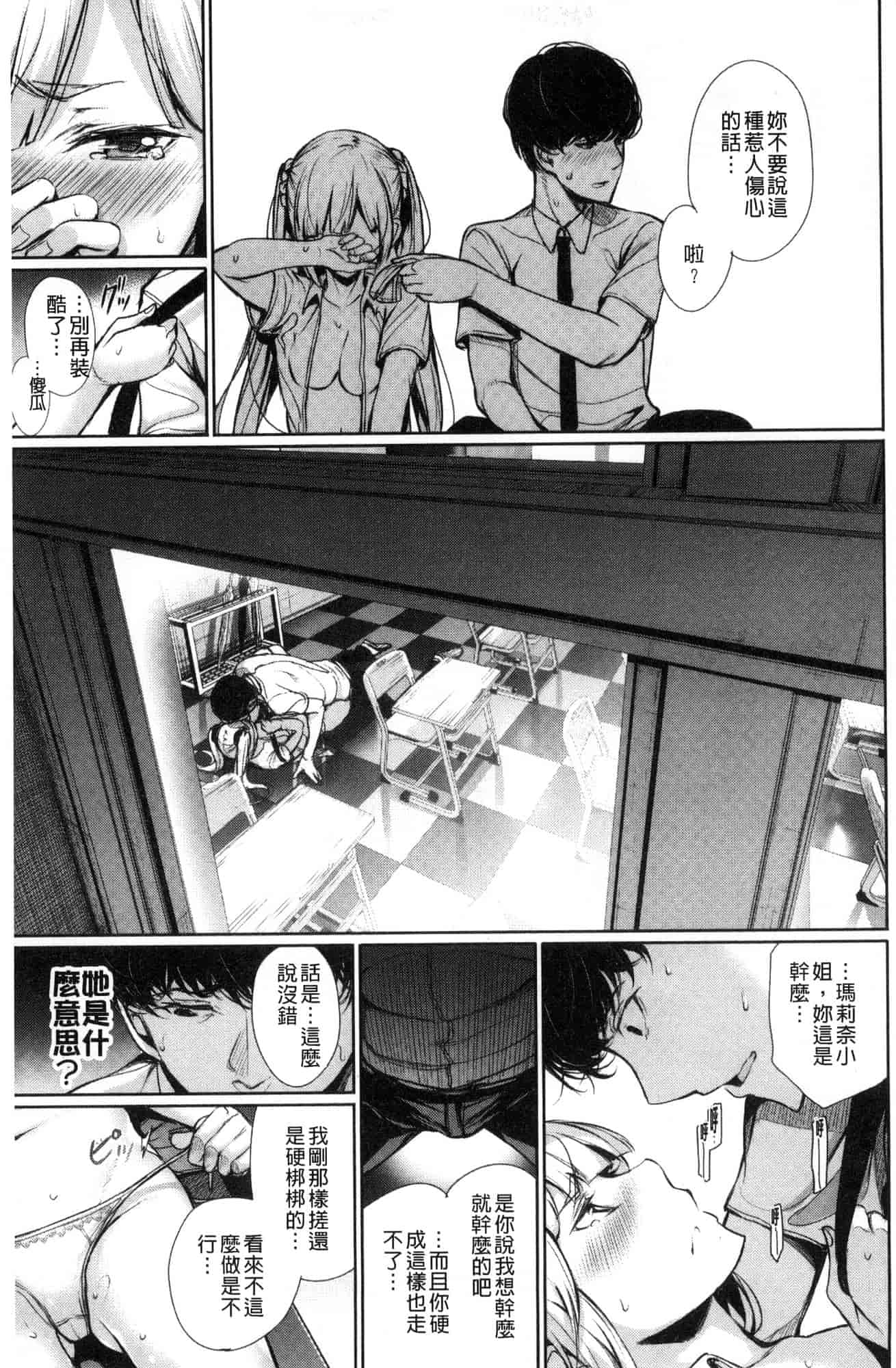 汉化版-[風與sexy哥製作] [ゲンツキ] 君想ふ恋 想你戀你_第3集