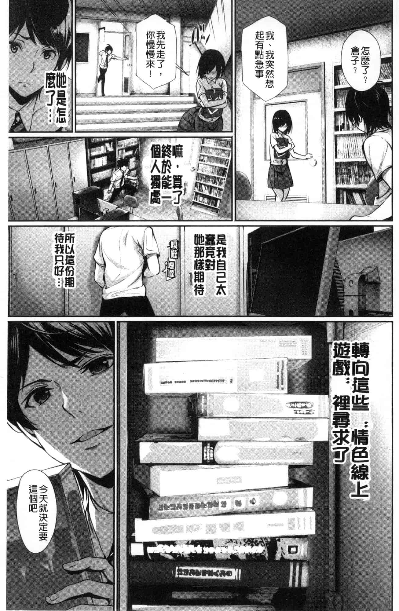 汉化版-[風與sexy哥製作] [ゲンツキ] 君想ふ恋 想你戀你_第4集
