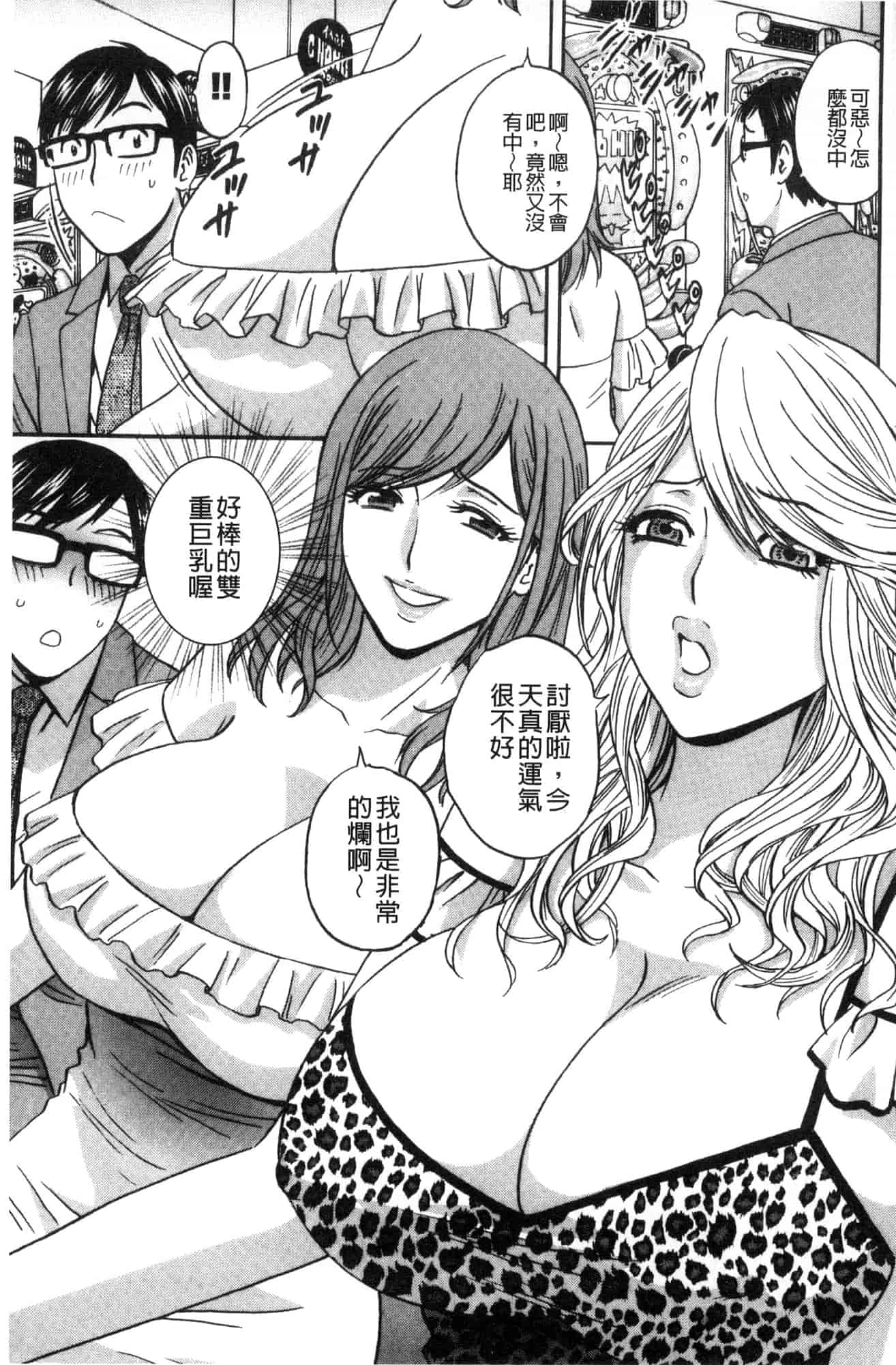 汉化版-[風與數字君製作] [英丸] 人妻奥突き乳悶絶! 人妻插到底乳悶絕!_第5集