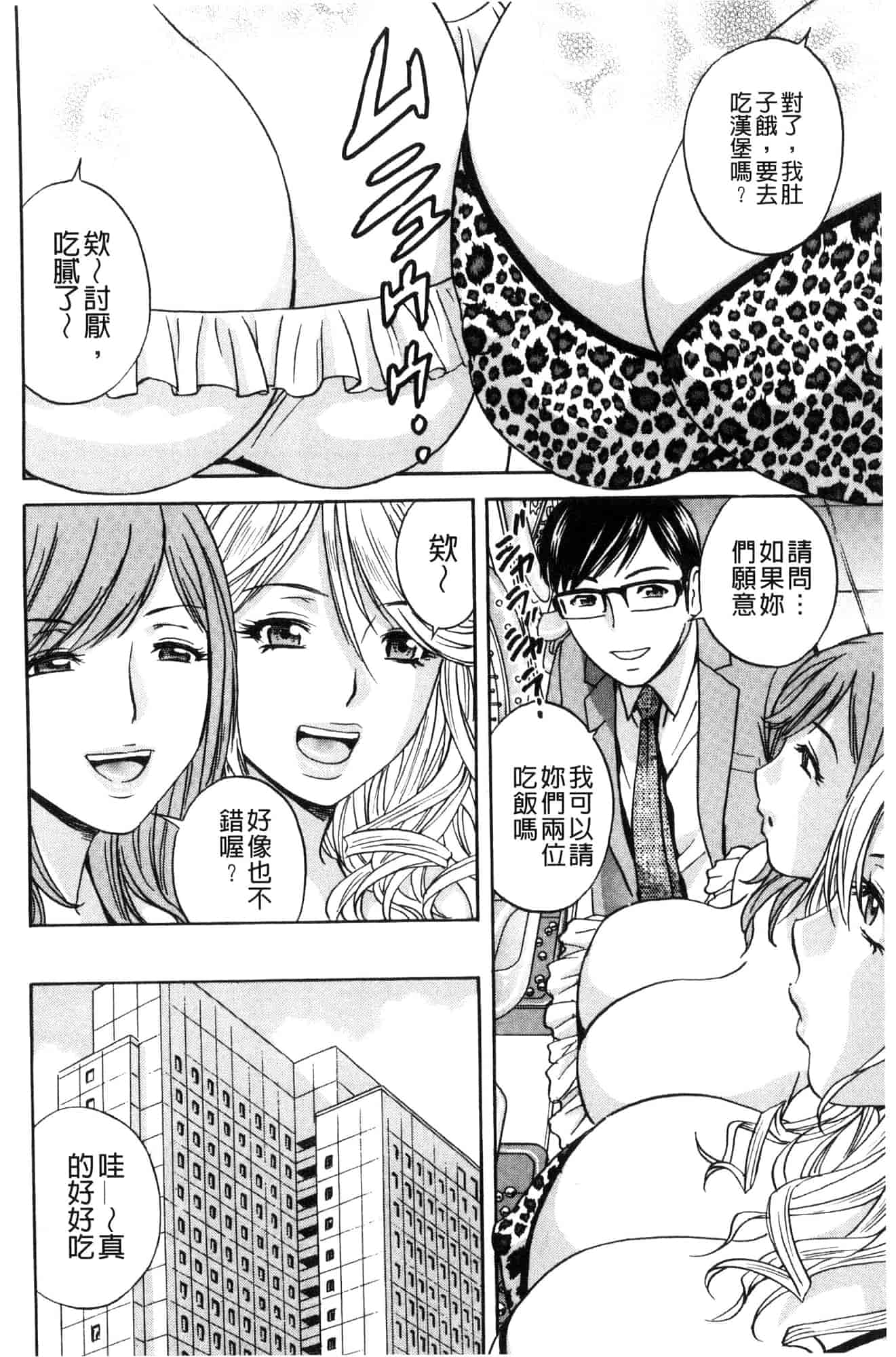 汉化版-[風與數字君製作] [英丸] 人妻奥突き乳悶絶! 人妻插到底乳悶絕!_第5集
