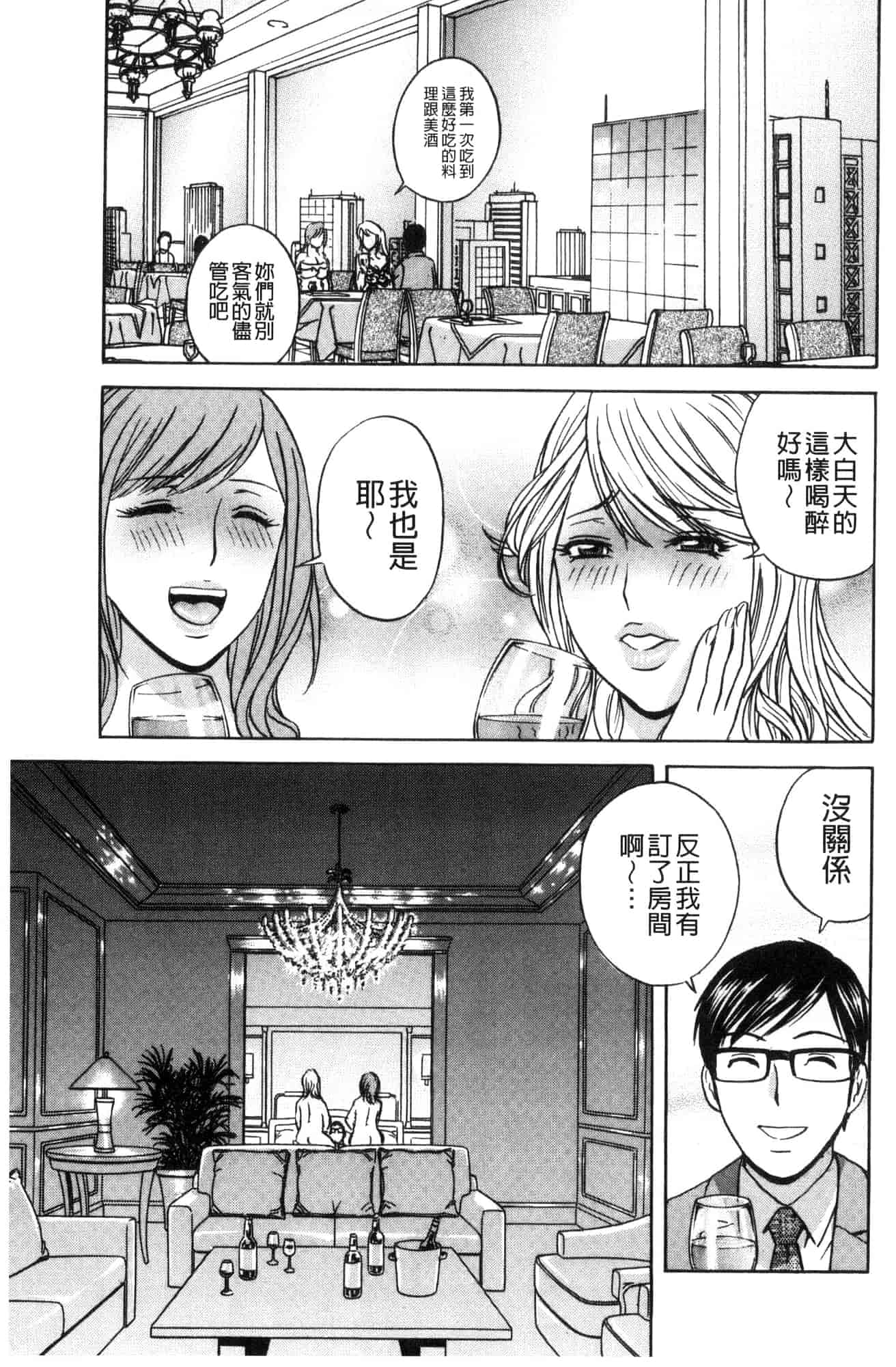 汉化版-[風與數字君製作] [英丸] 人妻奥突き乳悶絶! 人妻插到底乳悶絕!_第5集