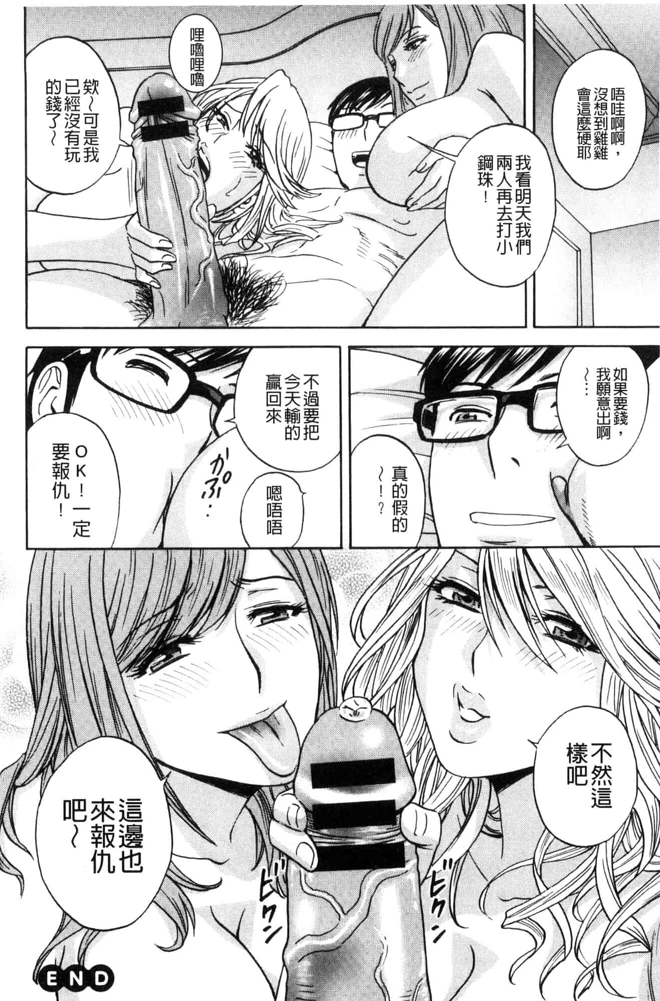 汉化版-[風與數字君製作] [英丸] 人妻奥突き乳悶絶! 人妻插到底乳悶絕!_第5集