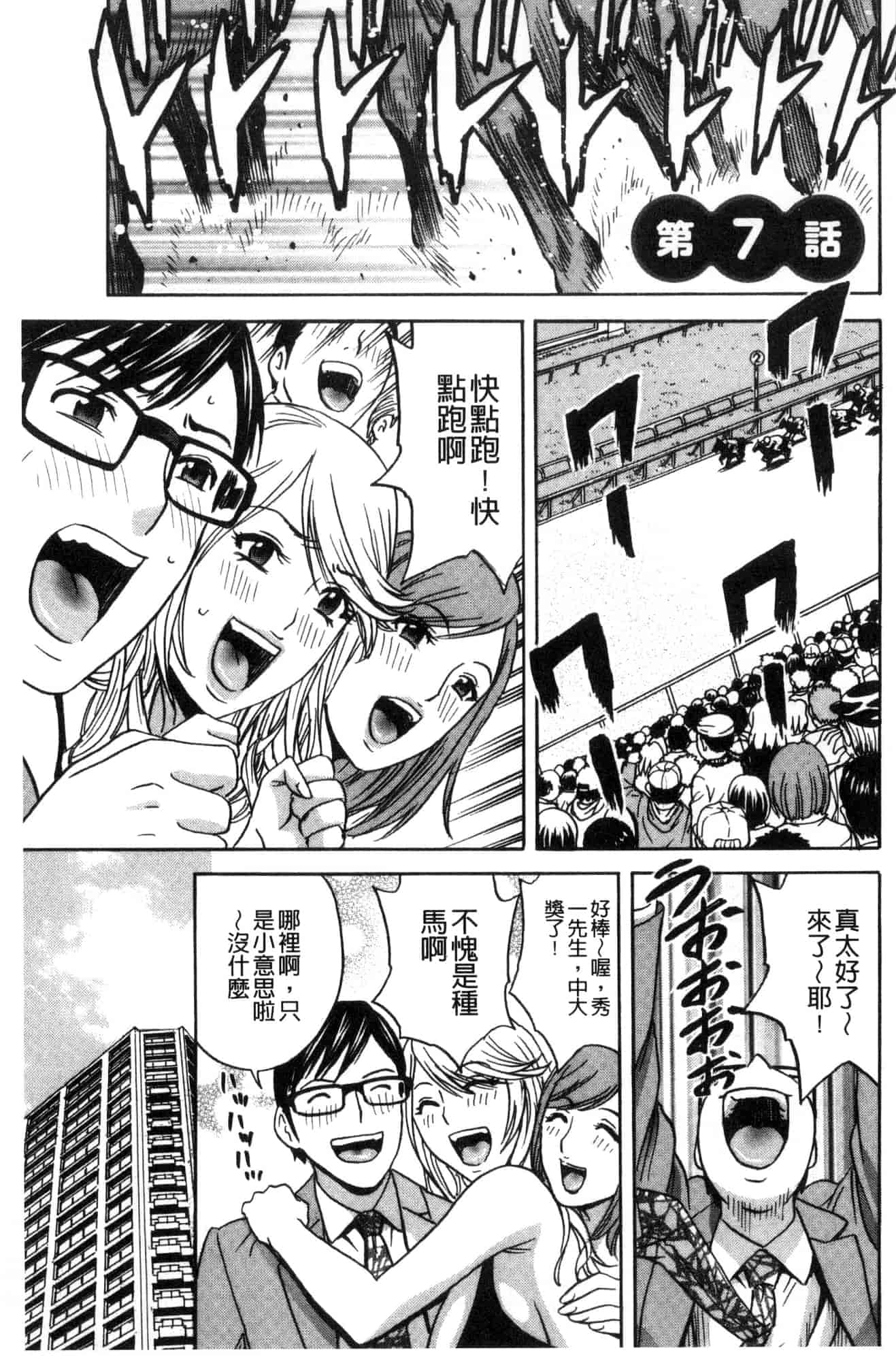 汉化版-[風與數字君製作] [英丸] 人妻奥突き乳悶絶! 人妻插到底乳悶絕!_第5集
