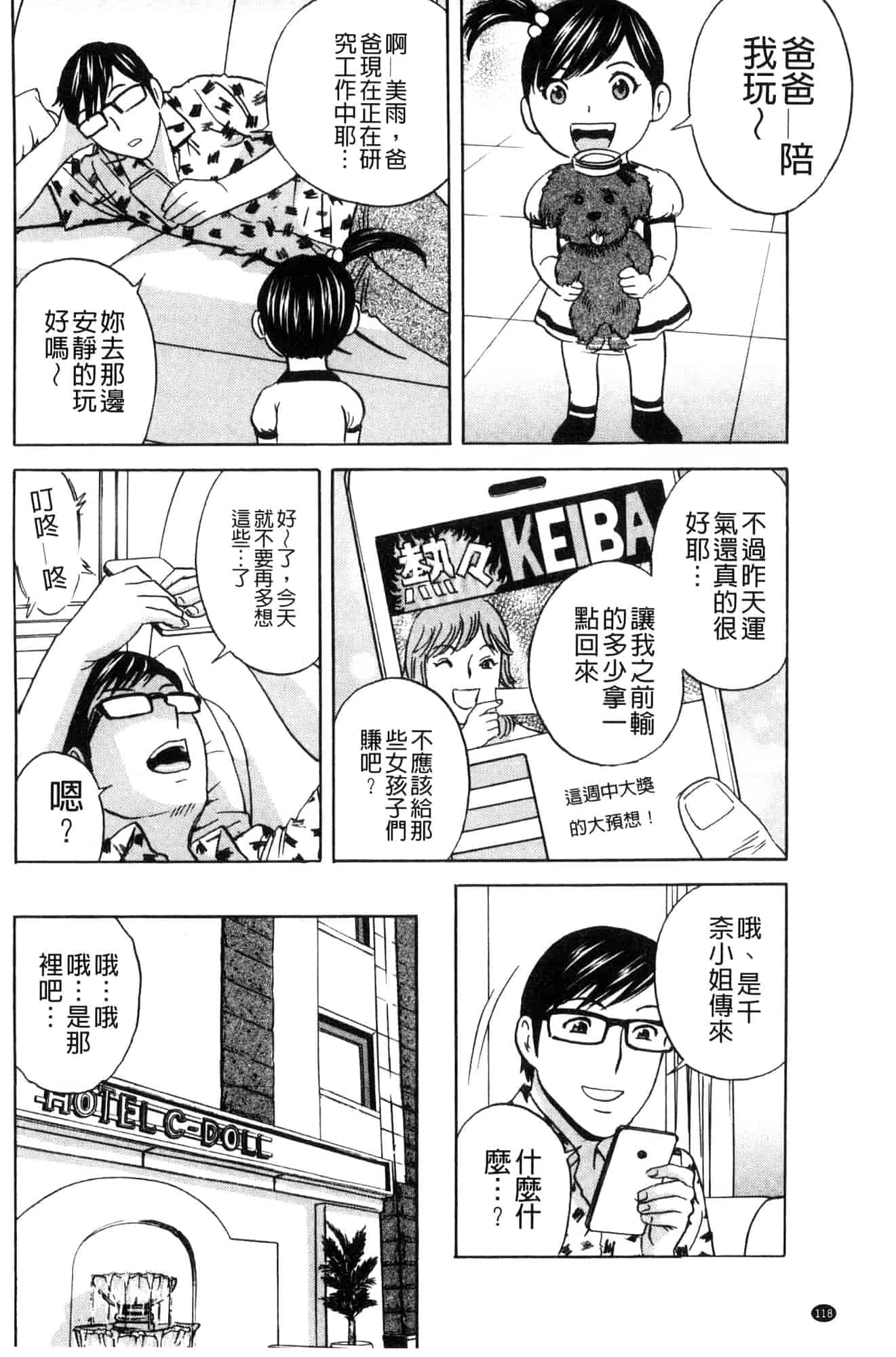 汉化版-[風與數字君製作] [英丸] 人妻奥突き乳悶絶! 人妻插到底乳悶絕!_第5集