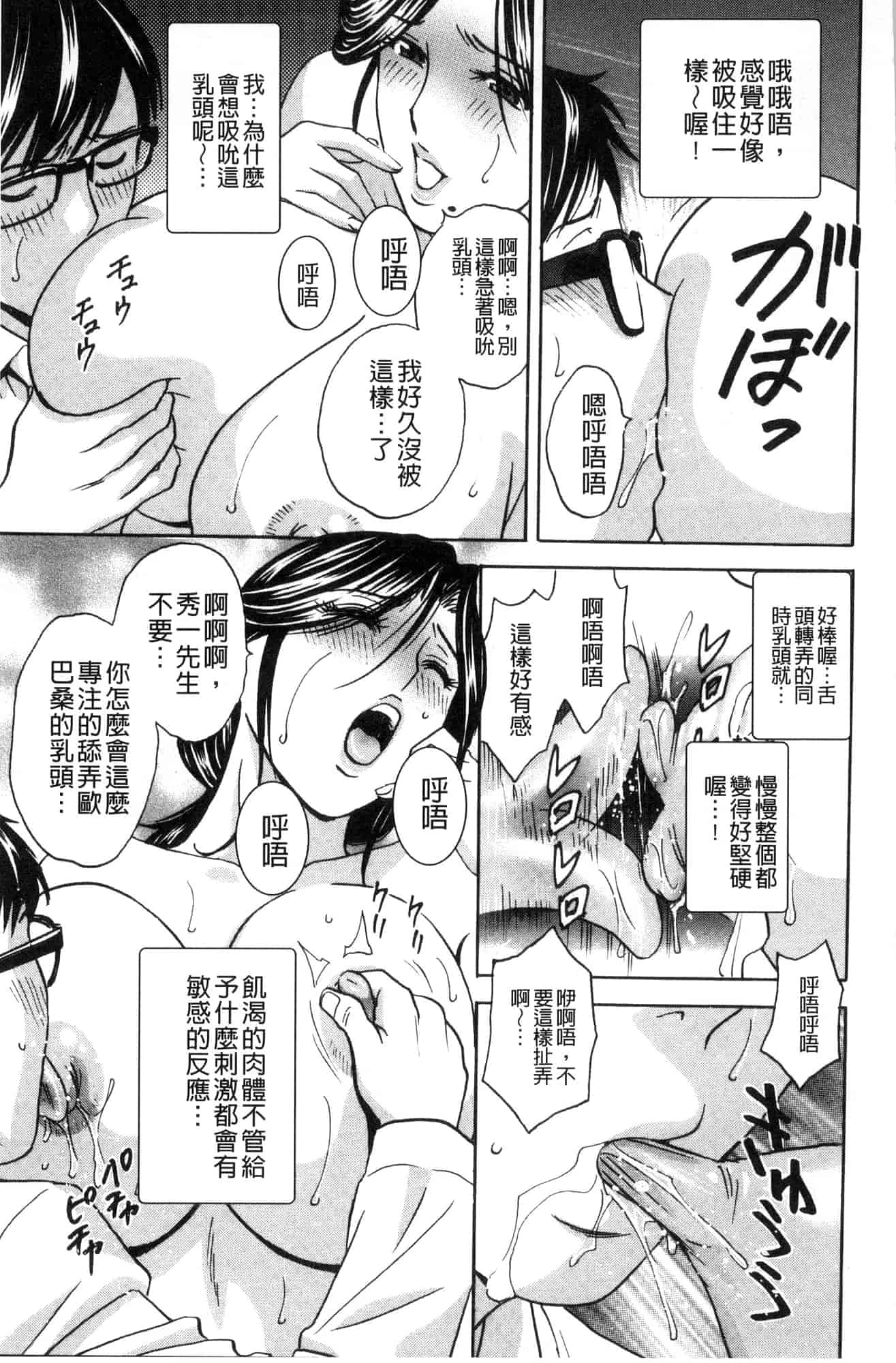 汉化版-[風與數字君製作] [英丸] 人妻奥突き乳悶絶! 人妻插到底乳悶絕!_第1集