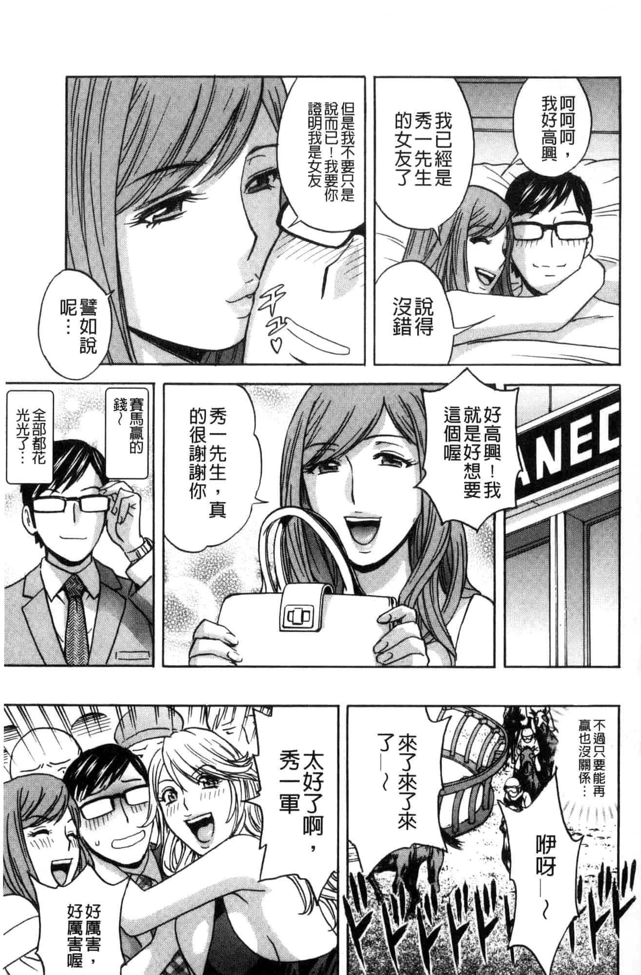 汉化版-[風與數字君製作] [英丸] 人妻奥突き乳悶絶! 人妻插到底乳悶絕!_第6集