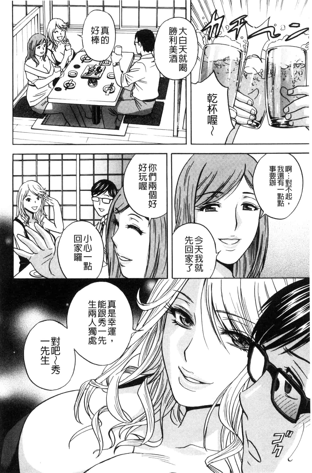 汉化版-[風與數字君製作] [英丸] 人妻奥突き乳悶絶! 人妻插到底乳悶絕!_第6集