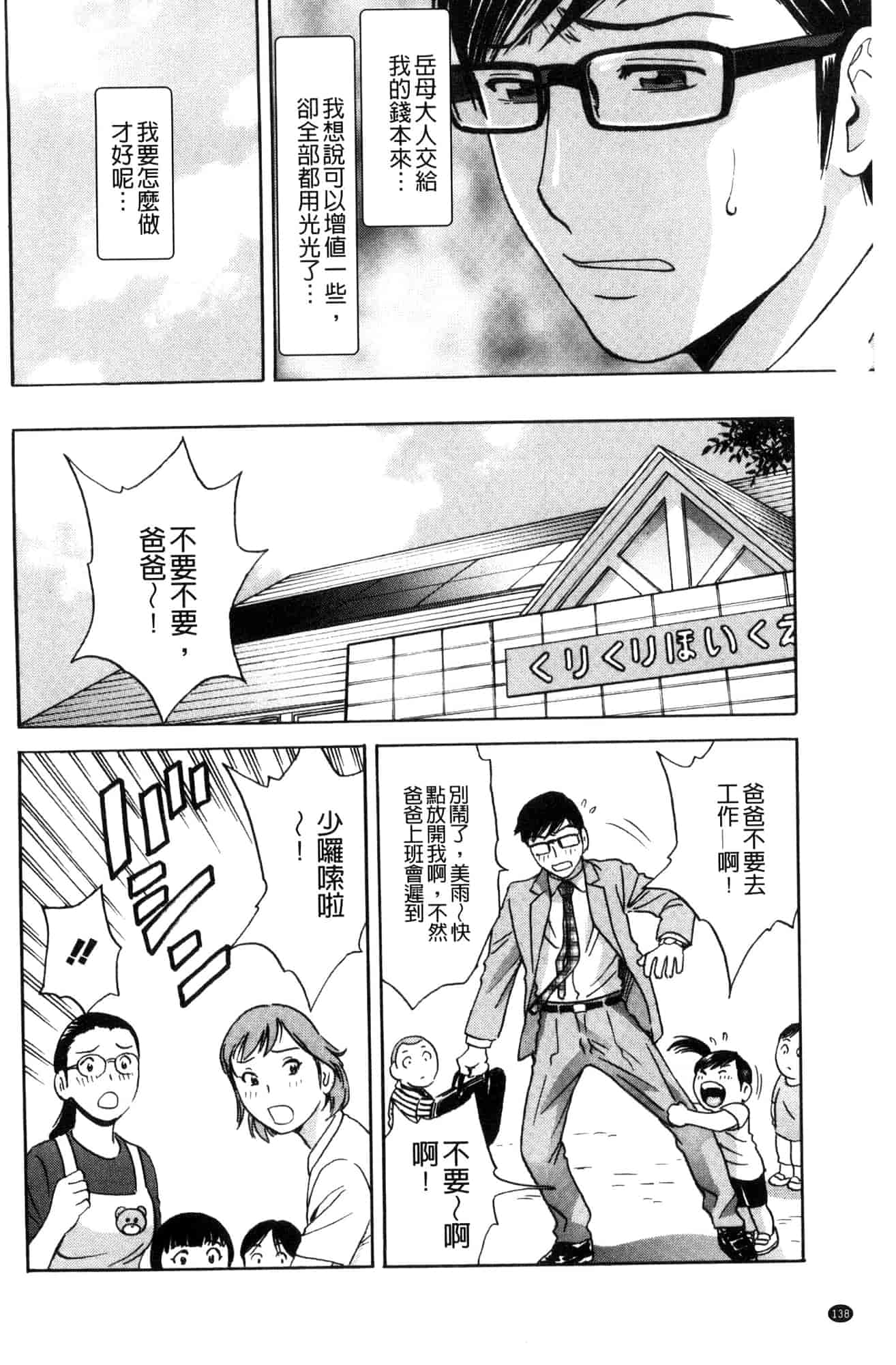 汉化版-[風與數字君製作] [英丸] 人妻奥突き乳悶絶! 人妻插到底乳悶絕!_第6集