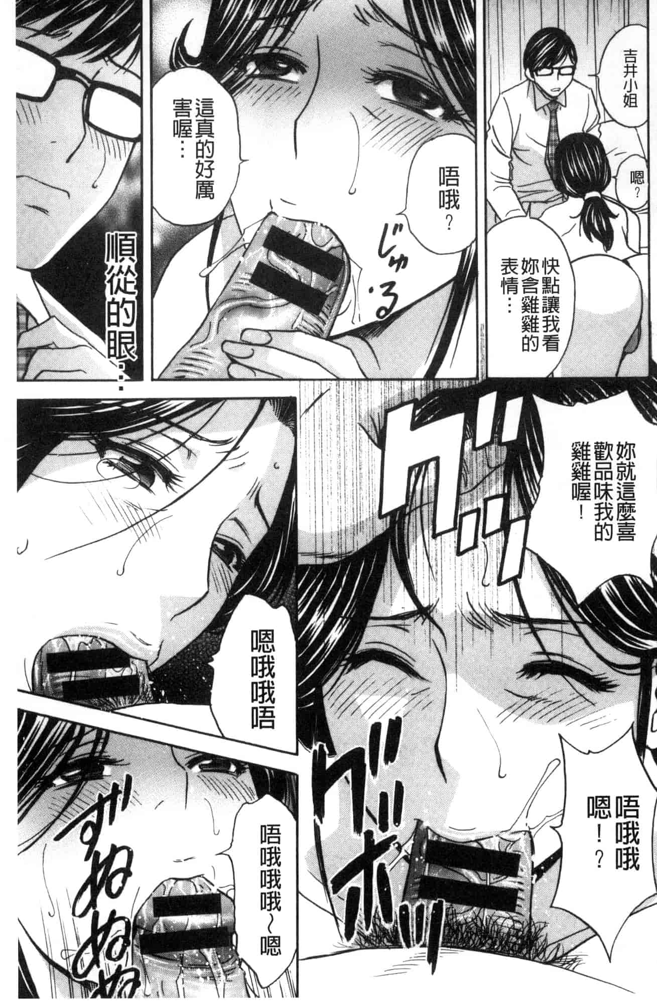 汉化版-[風與數字君製作] [英丸] 人妻奥突き乳悶絶! 人妻插到底乳悶絕!_第1集