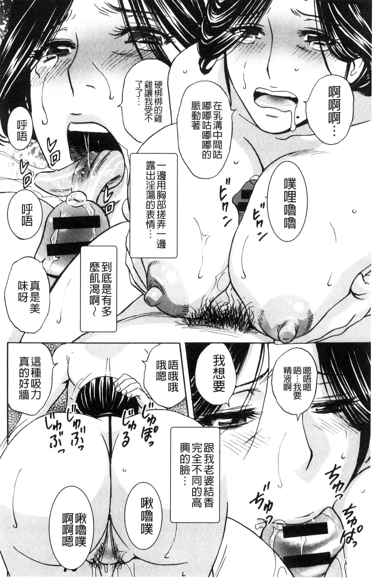 汉化版-[風與數字君製作] [英丸] 人妻奥突き乳悶絶! 人妻插到底乳悶絕!_第1集