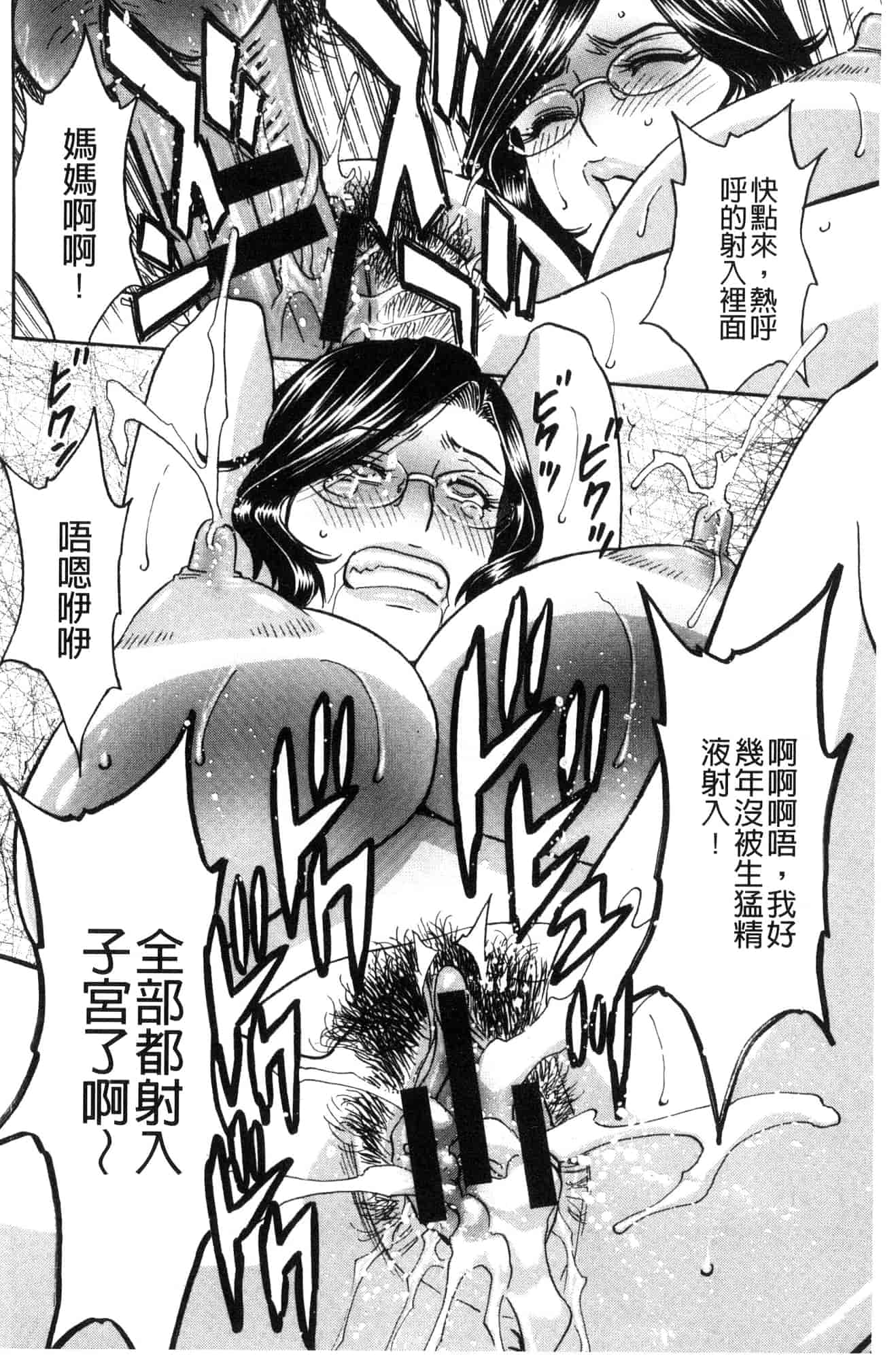 汉化版-[風與數字君製作] [英丸] 人妻奥突き乳悶絶! 人妻插到底乳悶絕!_第7集