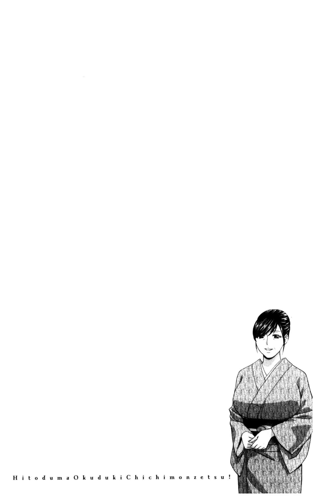 汉化版-[風與數字君製作] [英丸] 人妻奥突き乳悶絶! 人妻插到底乳悶絕!_第7集
