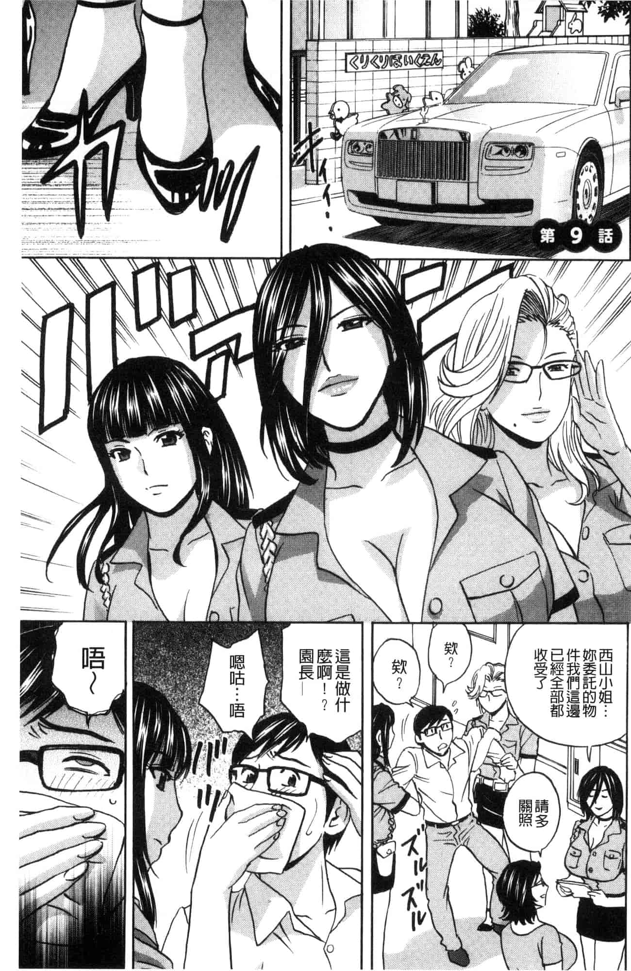 汉化版-[風與數字君製作] [英丸] 人妻奥突き乳悶絶! 人妻插到底乳悶絕!_第7集