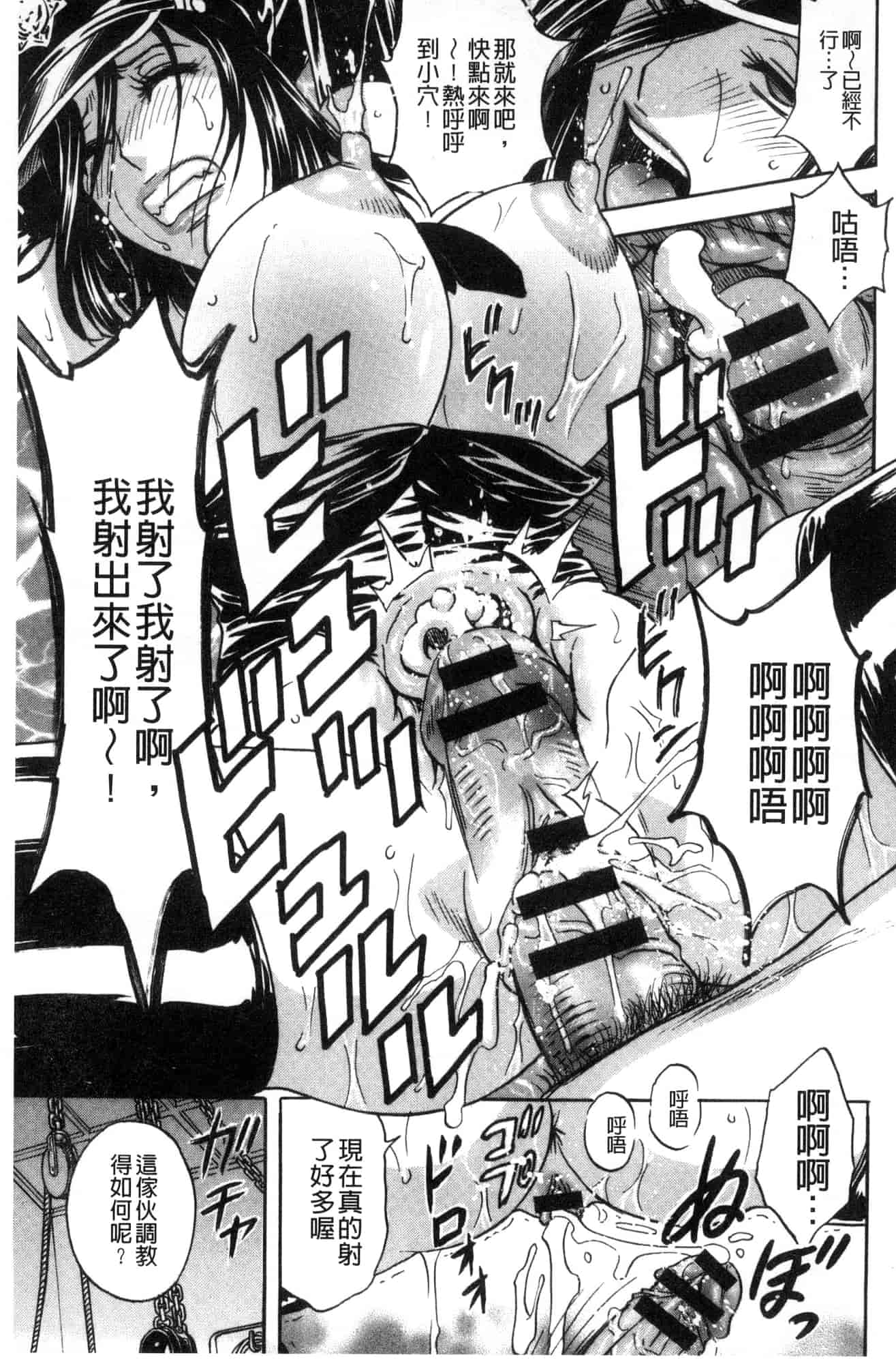 汉化版-[風與數字君製作] [英丸] 人妻奥突き乳悶絶! 人妻插到底乳悶絕!_第7集