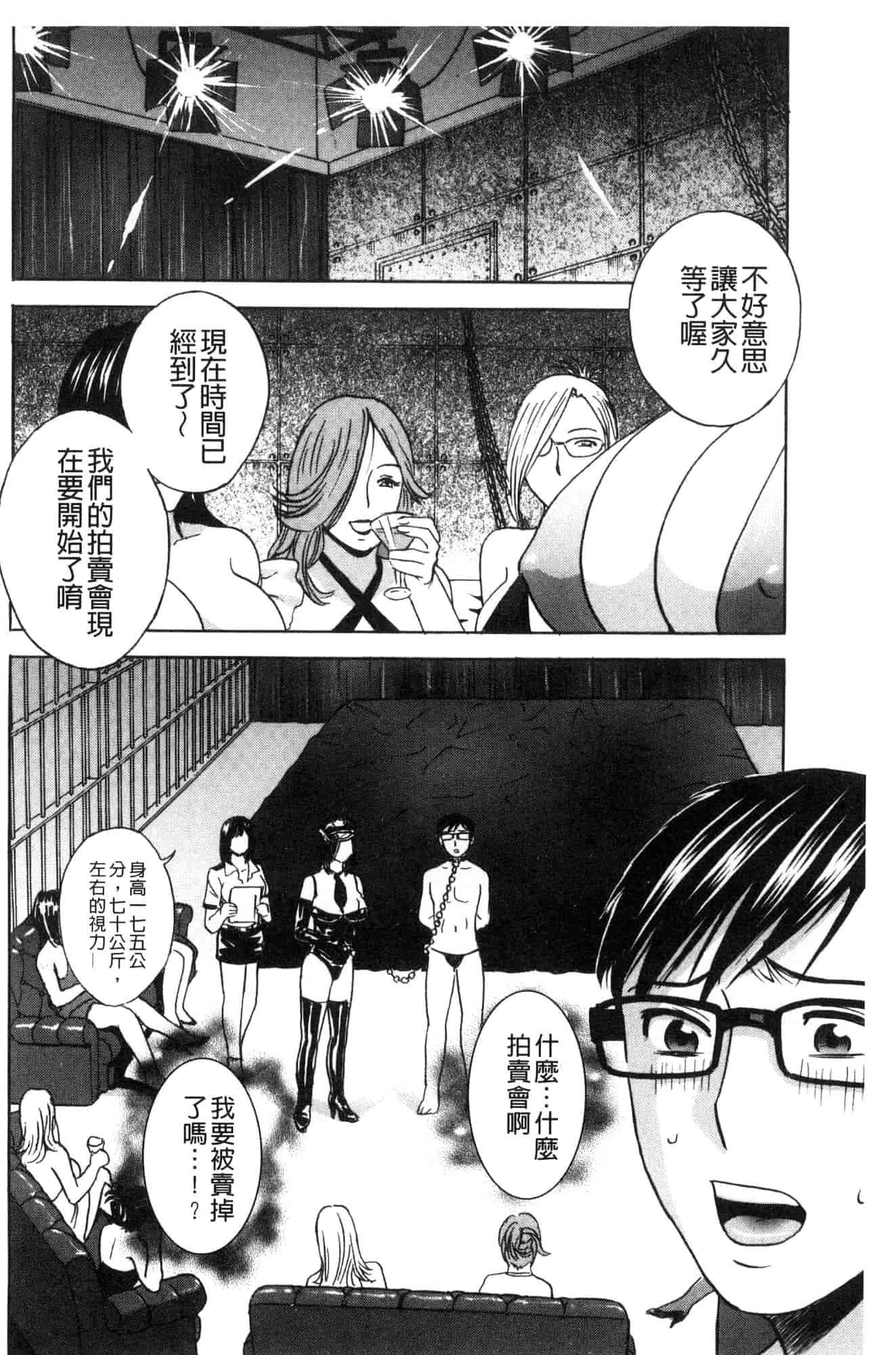 汉化版-[風與數字君製作] [英丸] 人妻奥突き乳悶絶! 人妻插到底乳悶絕!_第8集