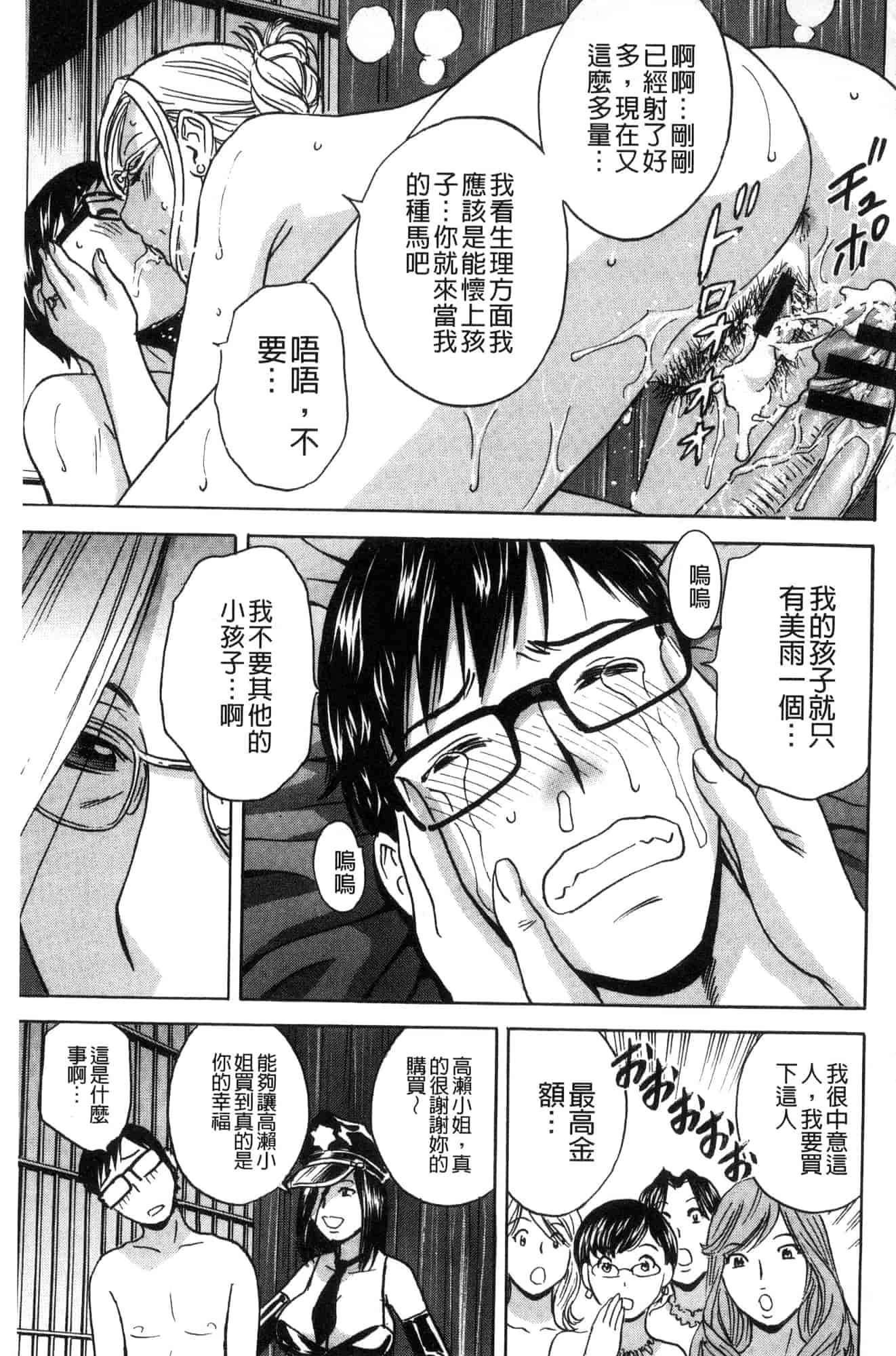 汉化版-[風與數字君製作] [英丸] 人妻奥突き乳悶絶! 人妻插到底乳悶絕!_第8集