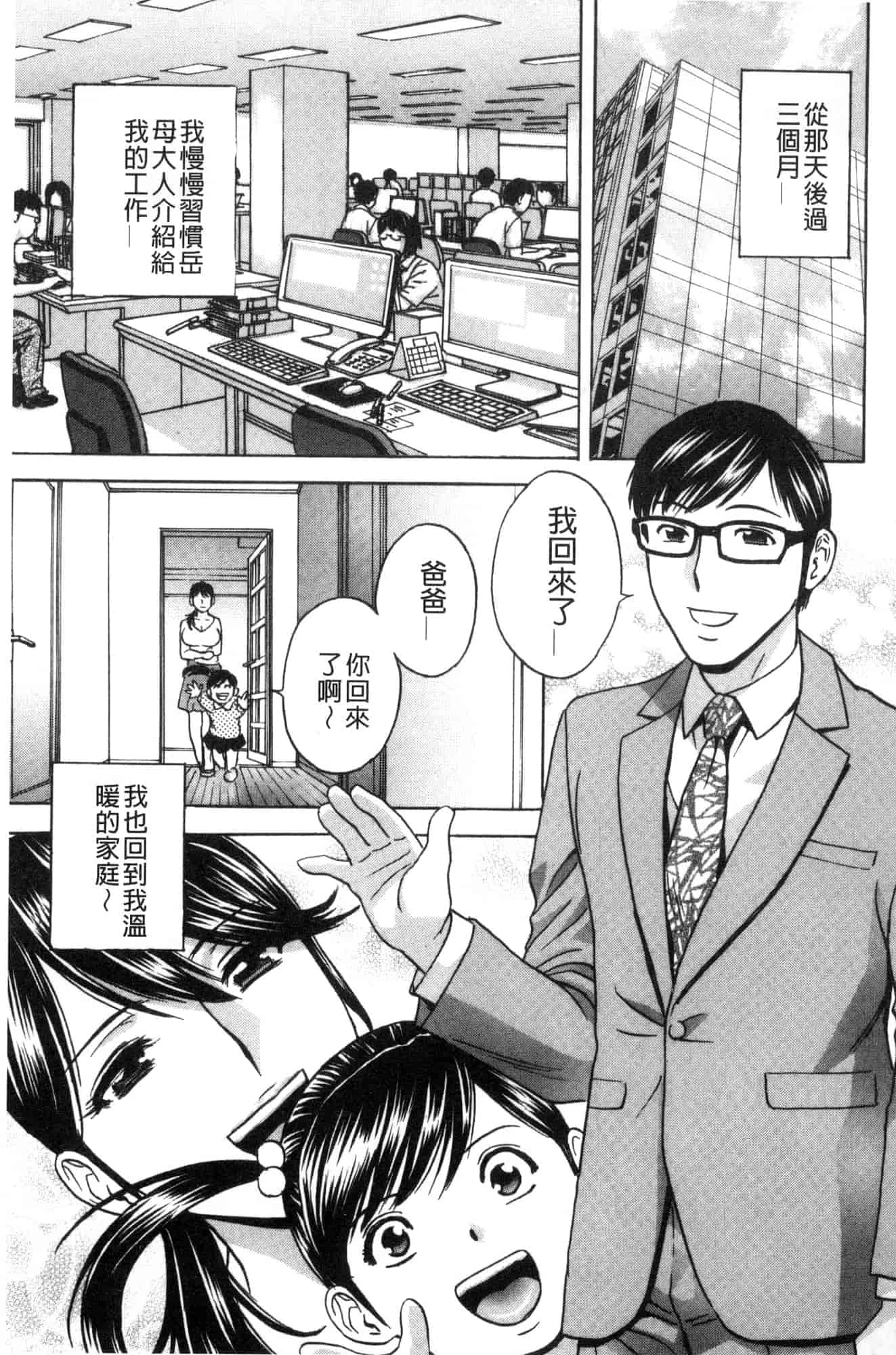 汉化版-[風與數字君製作] [英丸] 人妻奥突き乳悶絶! 人妻插到底乳悶絕!_第8集