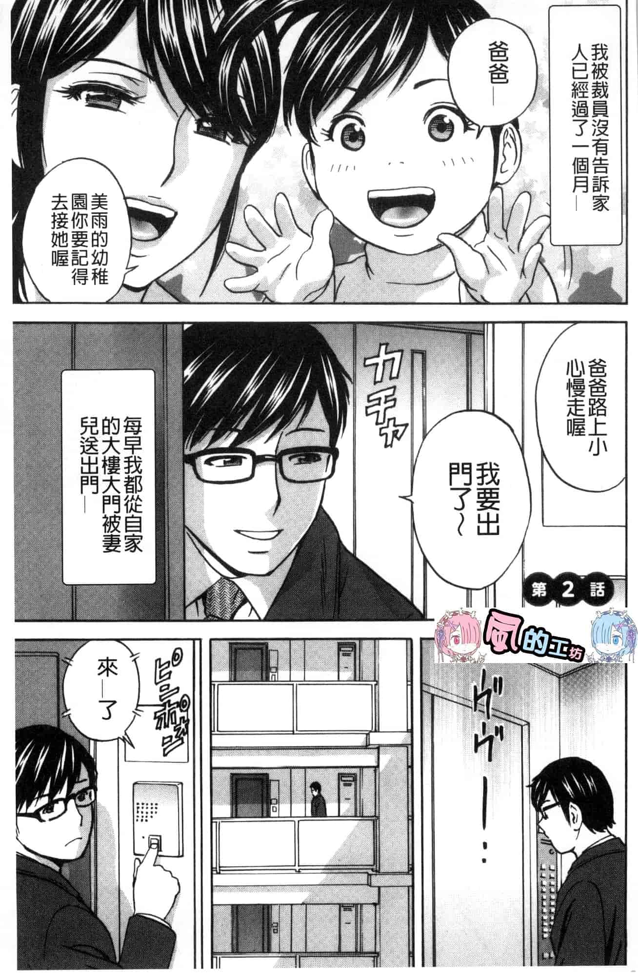 汉化版-[風與數字君製作] [英丸] 人妻奥突き乳悶絶! 人妻插到底乳悶絕!_第1集