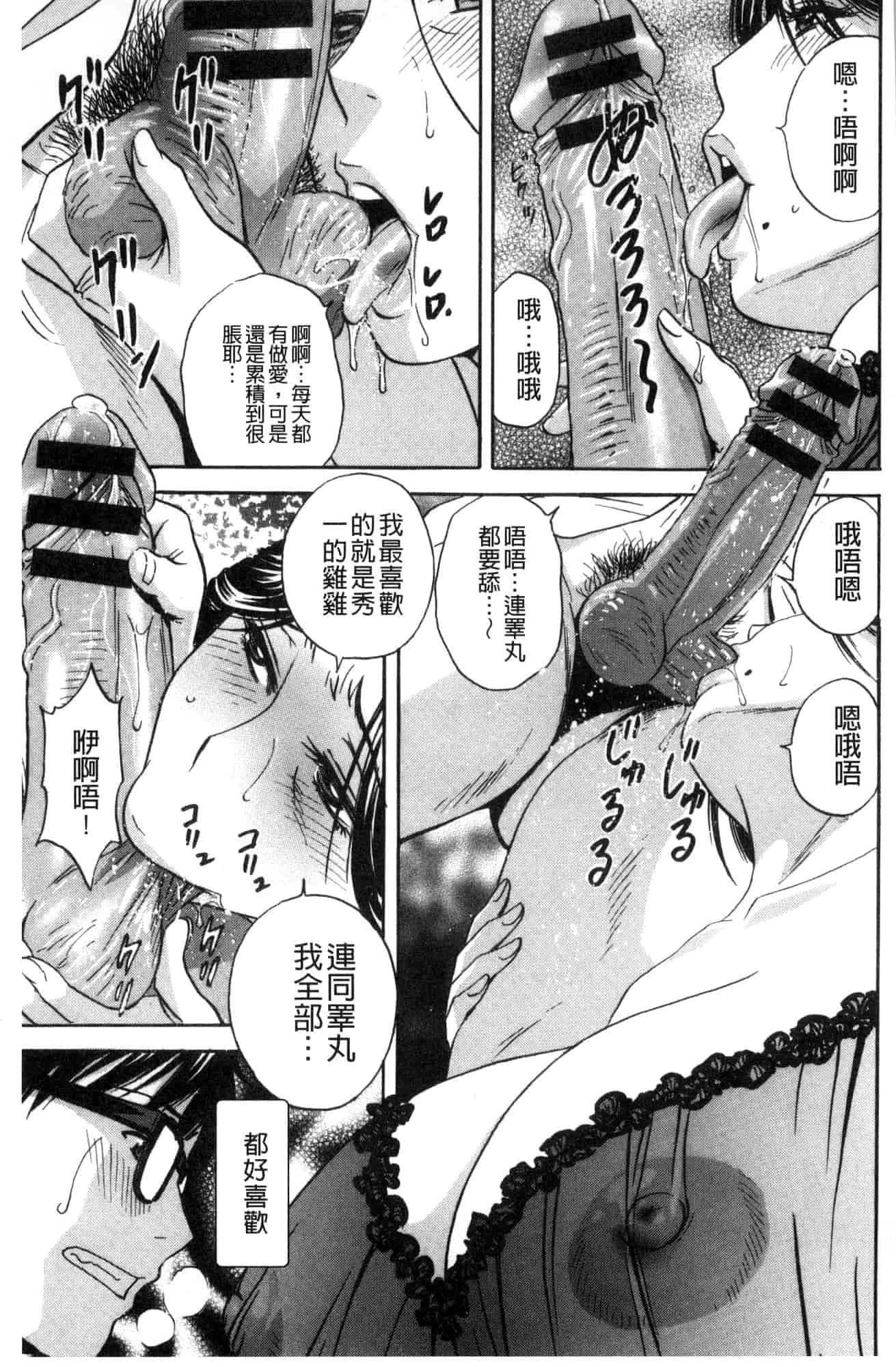 汉化版-[風與數字君製作] [英丸] 人妻奥突き乳悶絶! 人妻插到底乳悶絕!_第2集