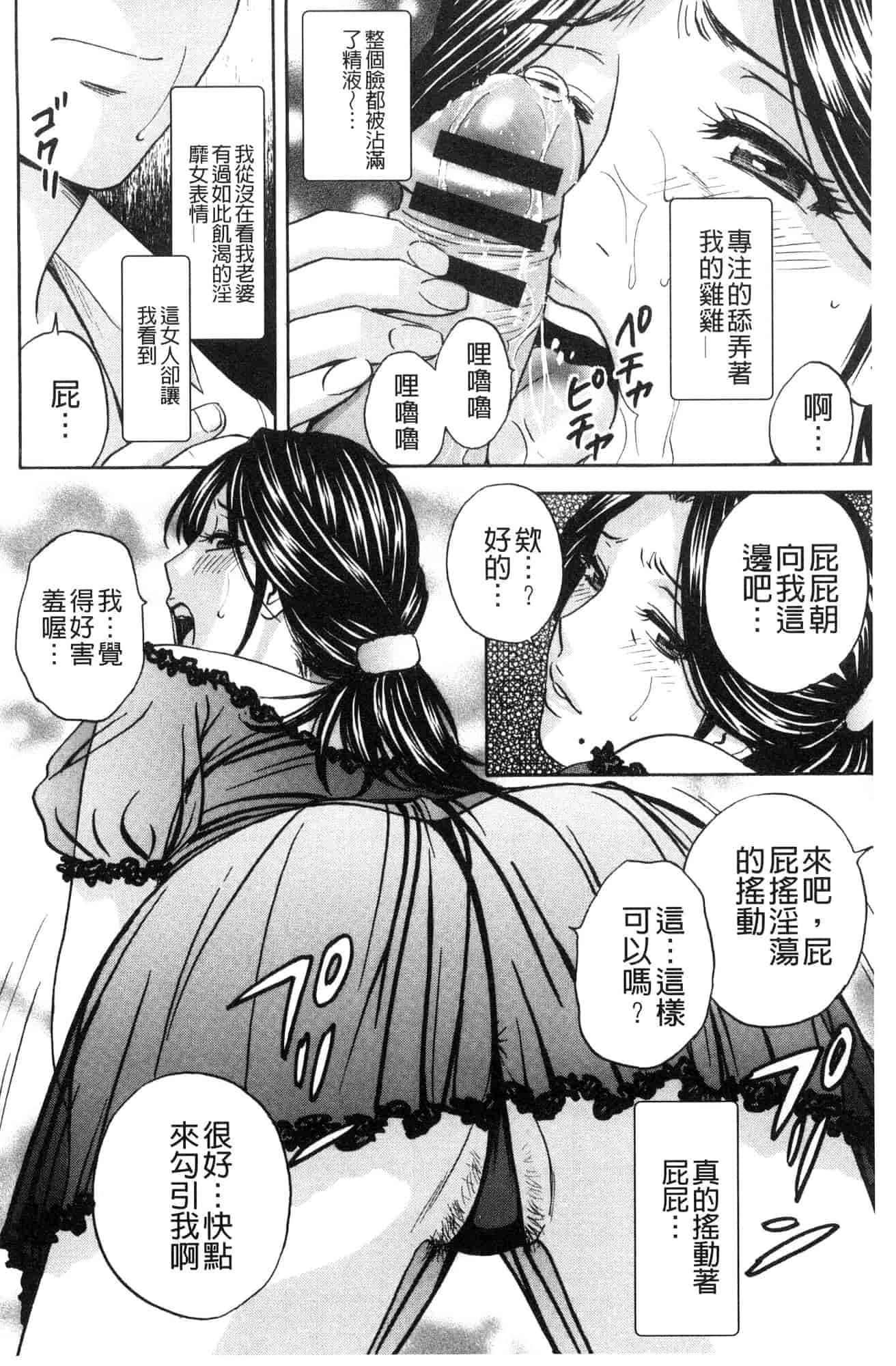 汉化版-[風與數字君製作] [英丸] 人妻奥突き乳悶絶! 人妻插到底乳悶絕!_第2集