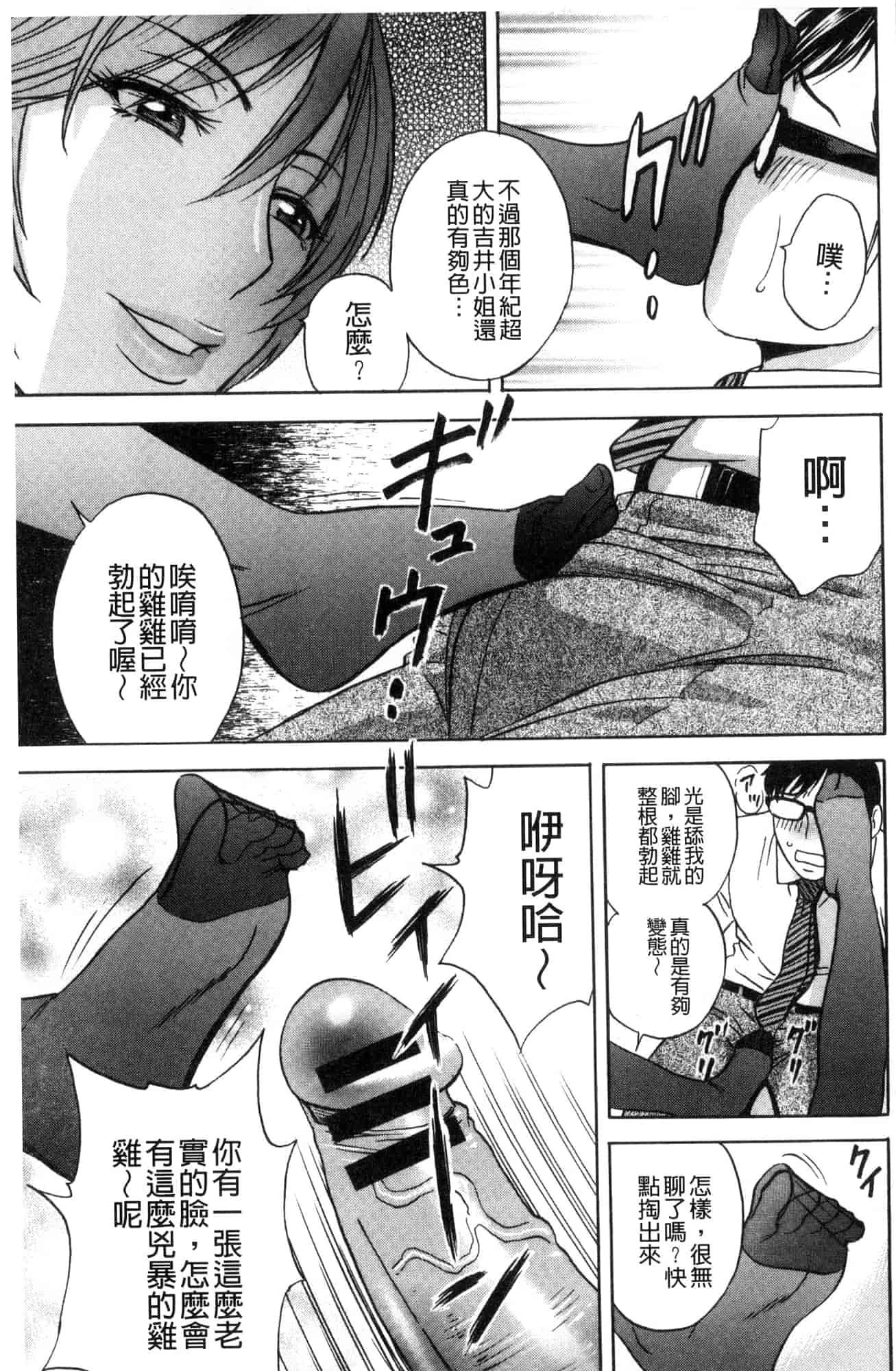 汉化版-[風與數字君製作] [英丸] 人妻奥突き乳悶絶! 人妻插到底乳悶絕!_第2集