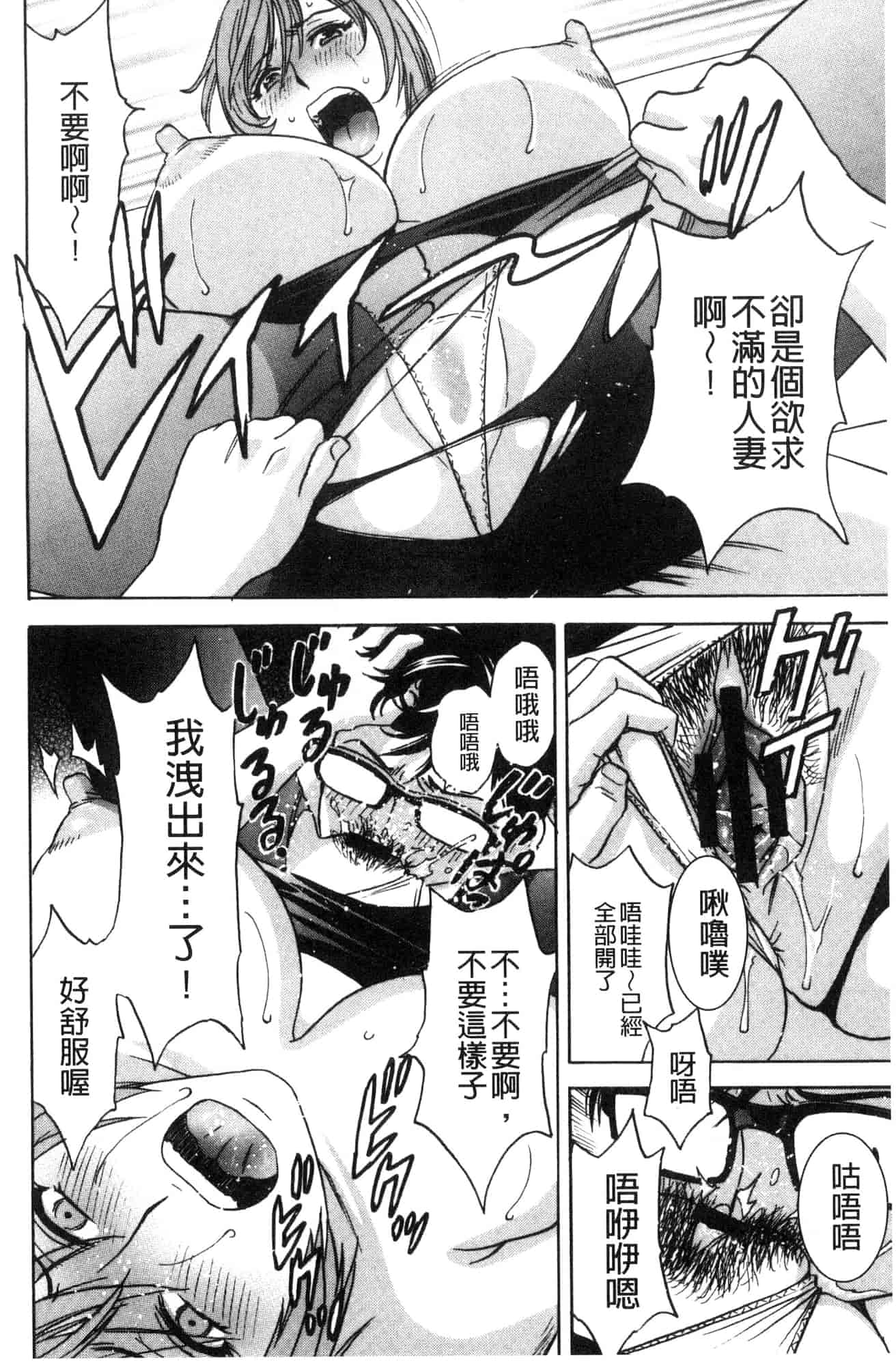 汉化版-[風與數字君製作] [英丸] 人妻奥突き乳悶絶! 人妻插到底乳悶絕!_第3集