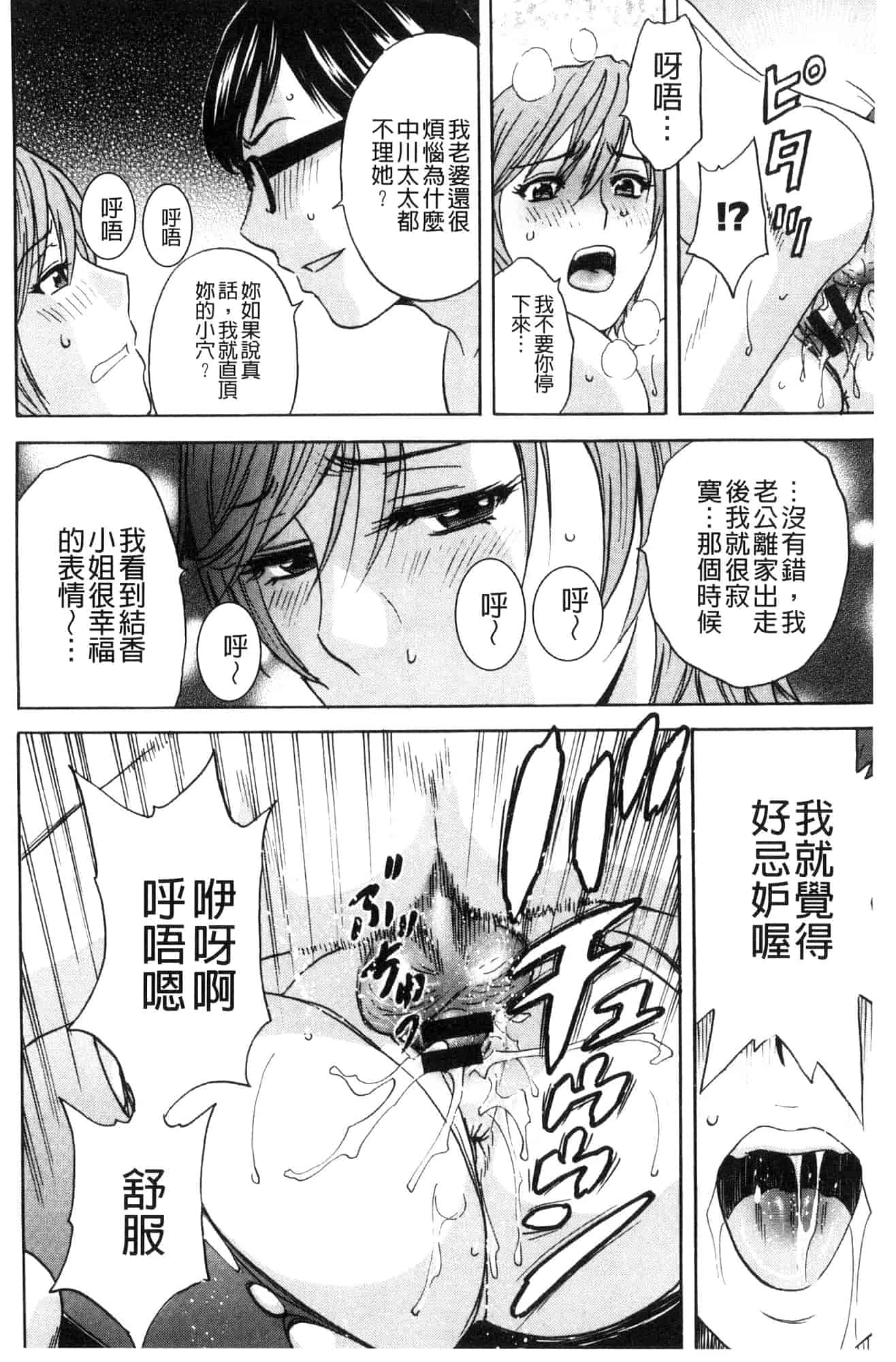 汉化版-[風與數字君製作] [英丸] 人妻奥突き乳悶絶! 人妻插到底乳悶絕!_第3集