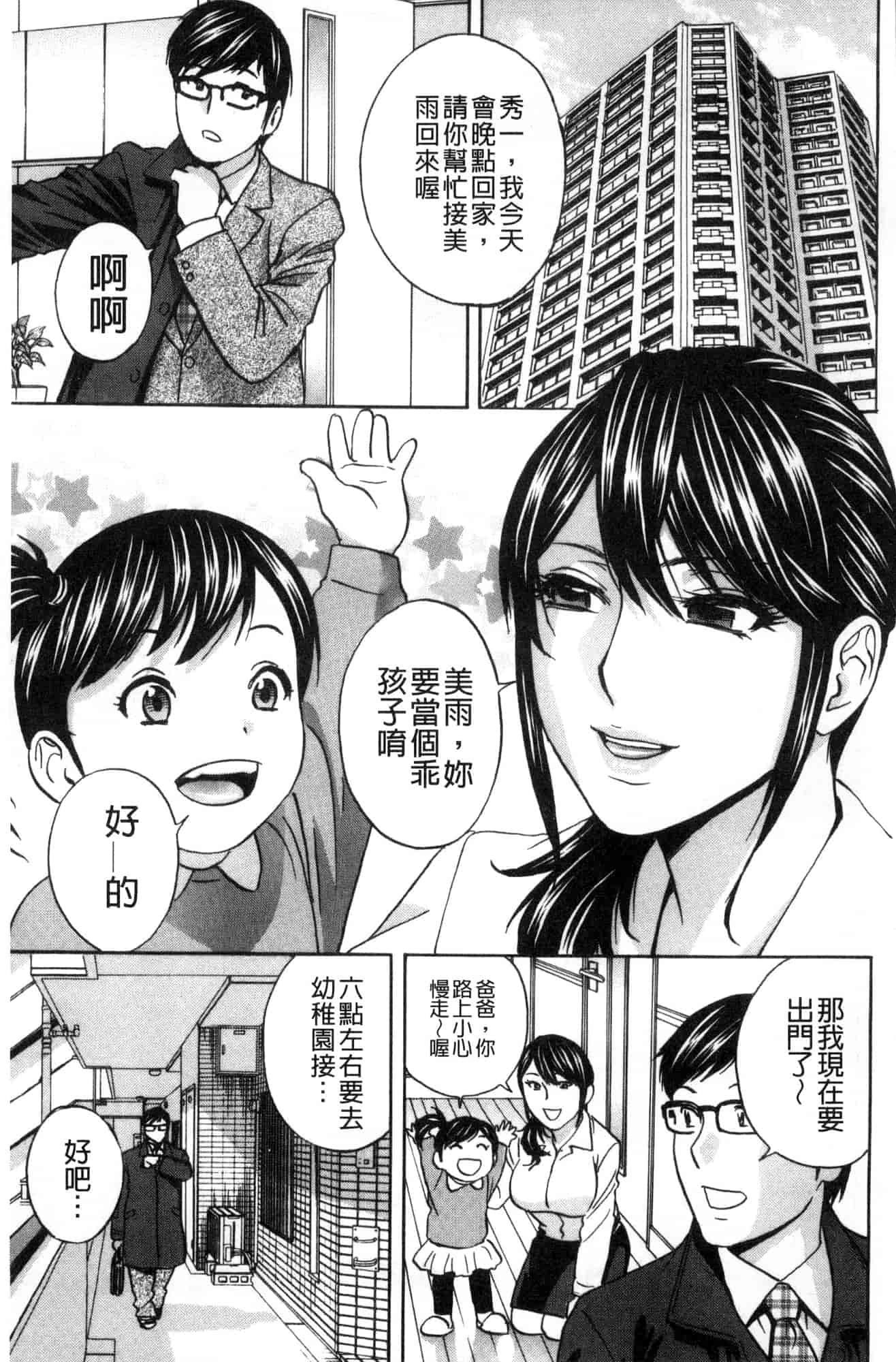 汉化版-[風與數字君製作] [英丸] 人妻奥突き乳悶絶! 人妻插到底乳悶絕!_第1集