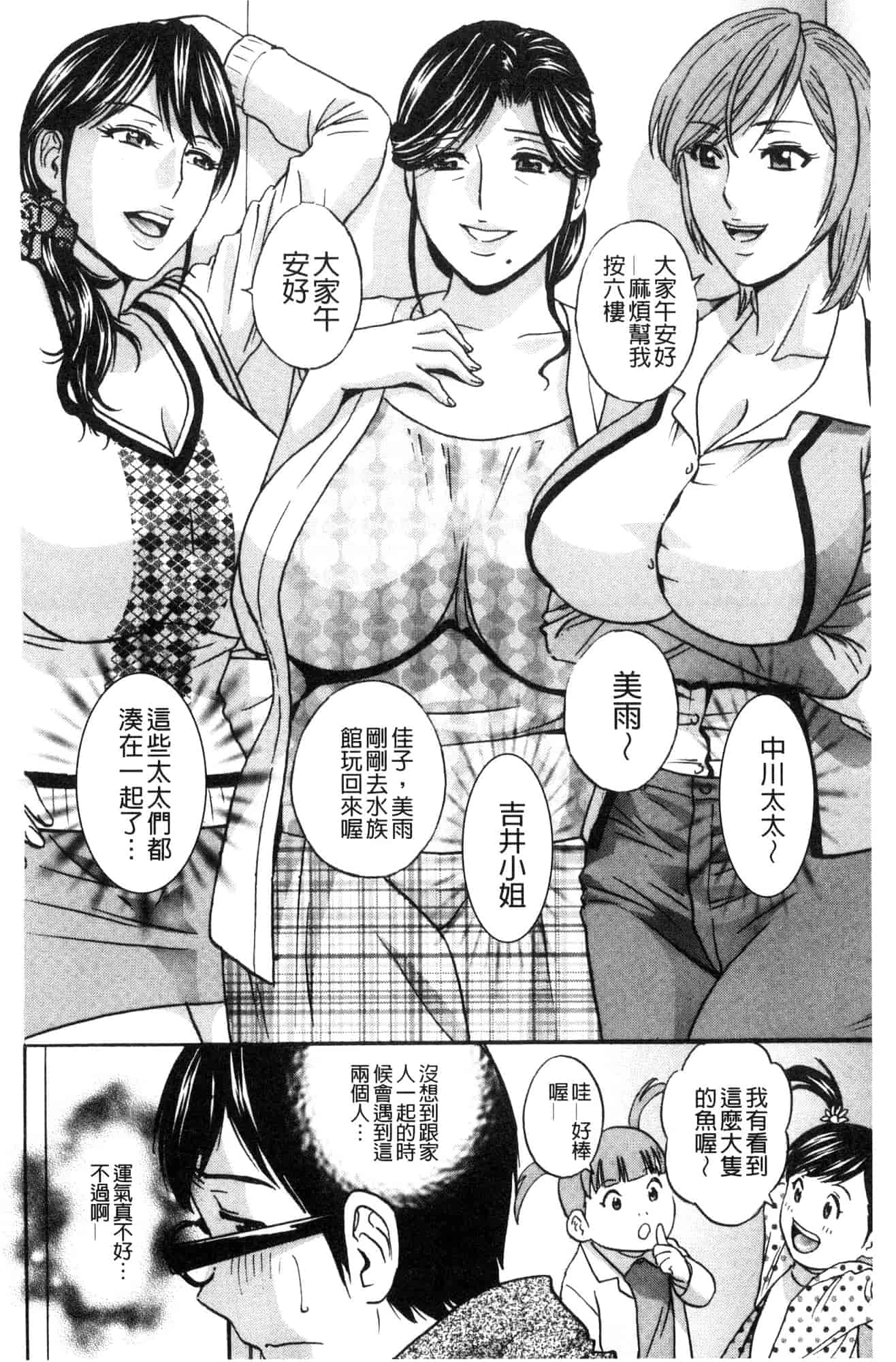 汉化版-[風與數字君製作] [英丸] 人妻奥突き乳悶絶! 人妻插到底乳悶絕!_第3集