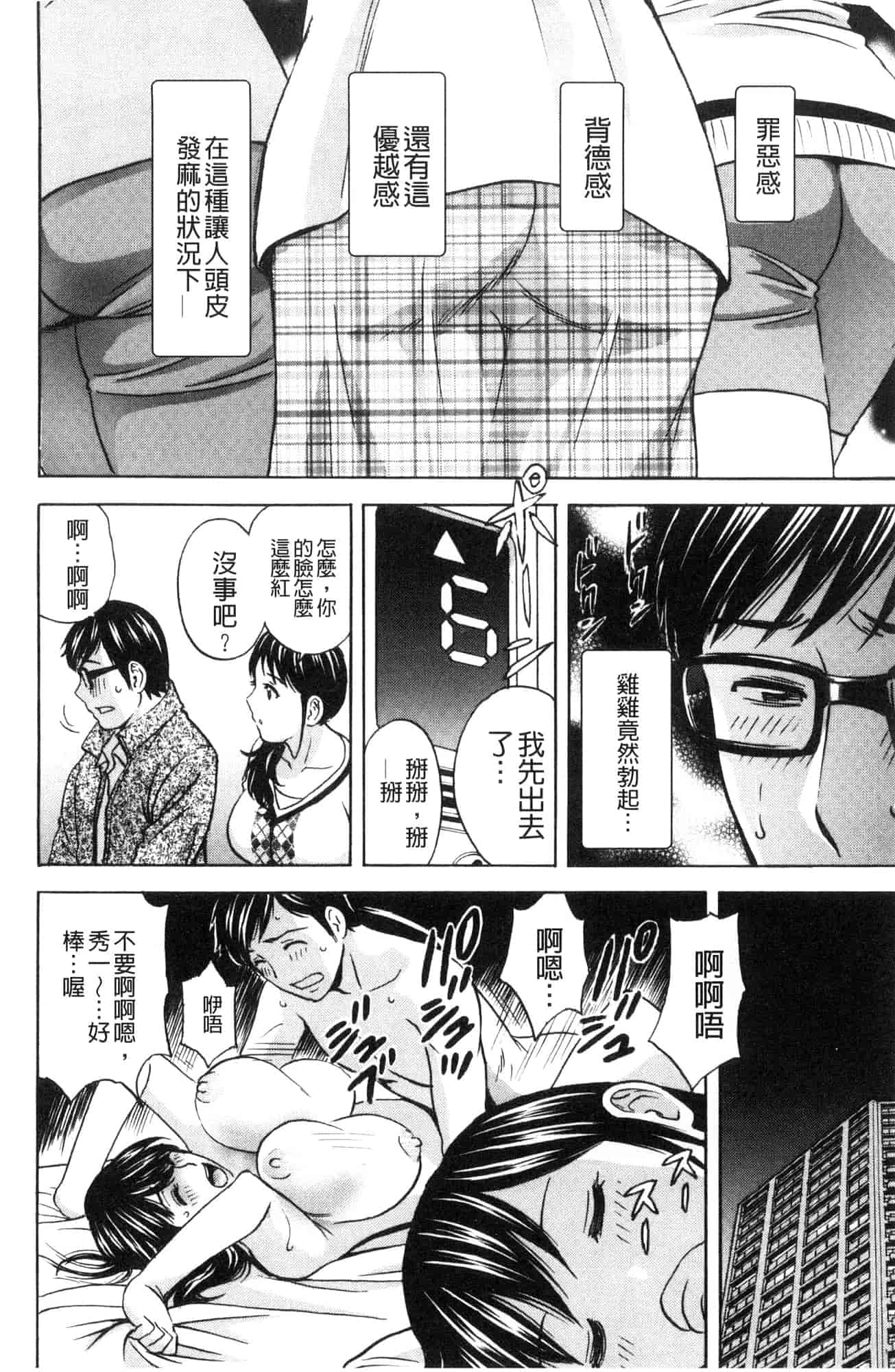 汉化版-[風與數字君製作] [英丸] 人妻奥突き乳悶絶! 人妻插到底乳悶絕!_第3集