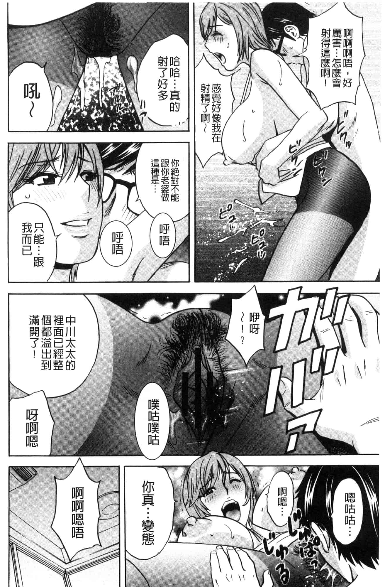 汉化版-[風與數字君製作] [英丸] 人妻奥突き乳悶絶! 人妻插到底乳悶絕!_第3集