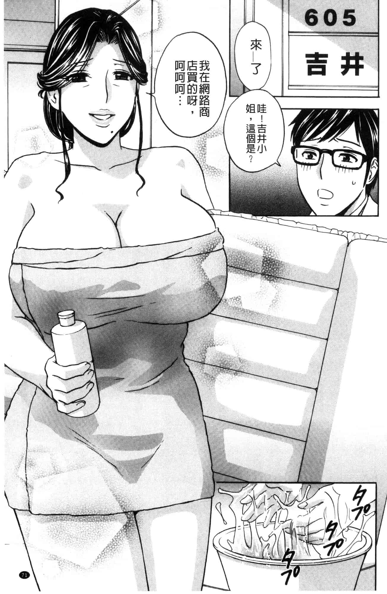 汉化版-[風與數字君製作] [英丸] 人妻奥突き乳悶絶! 人妻插到底乳悶絕!_第3集