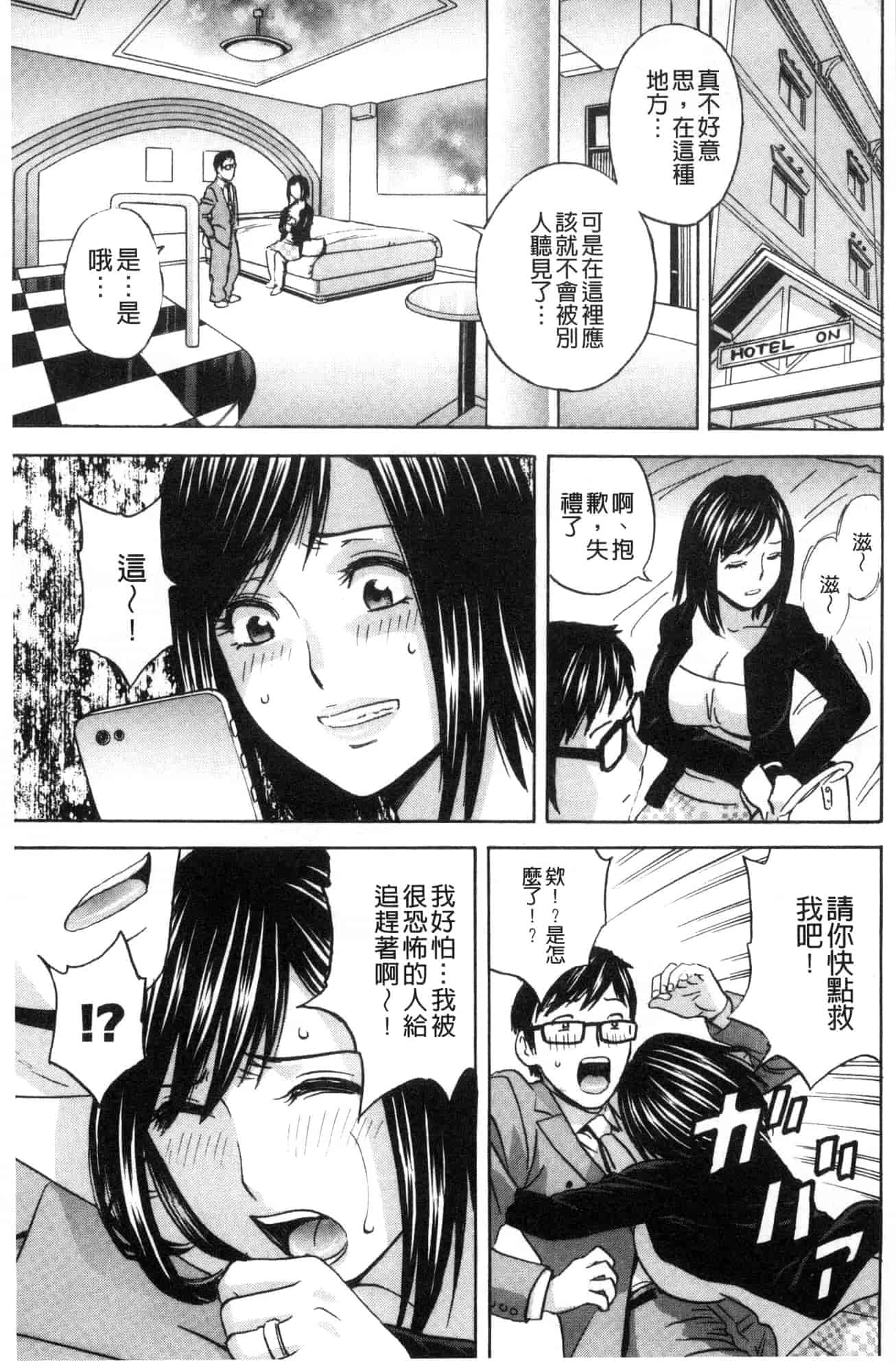 汉化版-[風與數字君製作] [英丸] 人妻奥突き乳悶絶! 人妻插到底乳悶絕!_第4集
