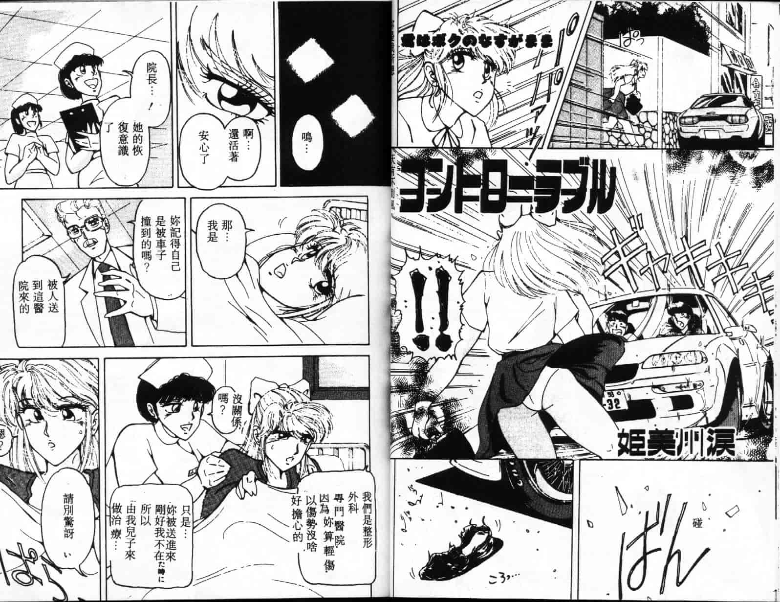 汉化版-[風船クラブ] UPアップEカップ 1_第1集