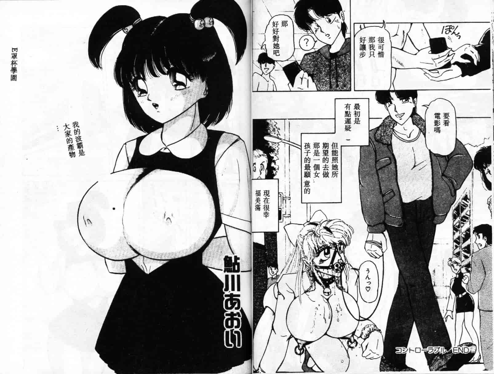 汉化版-[風船クラブ] UPアップEカップ 1_第2集