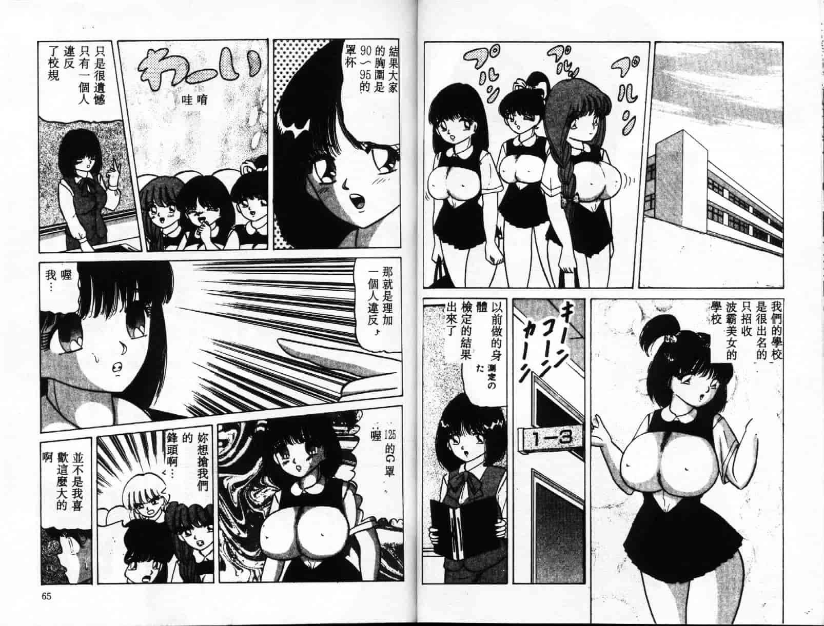 汉化版-[風船クラブ] UPアップEカップ 1_第2集