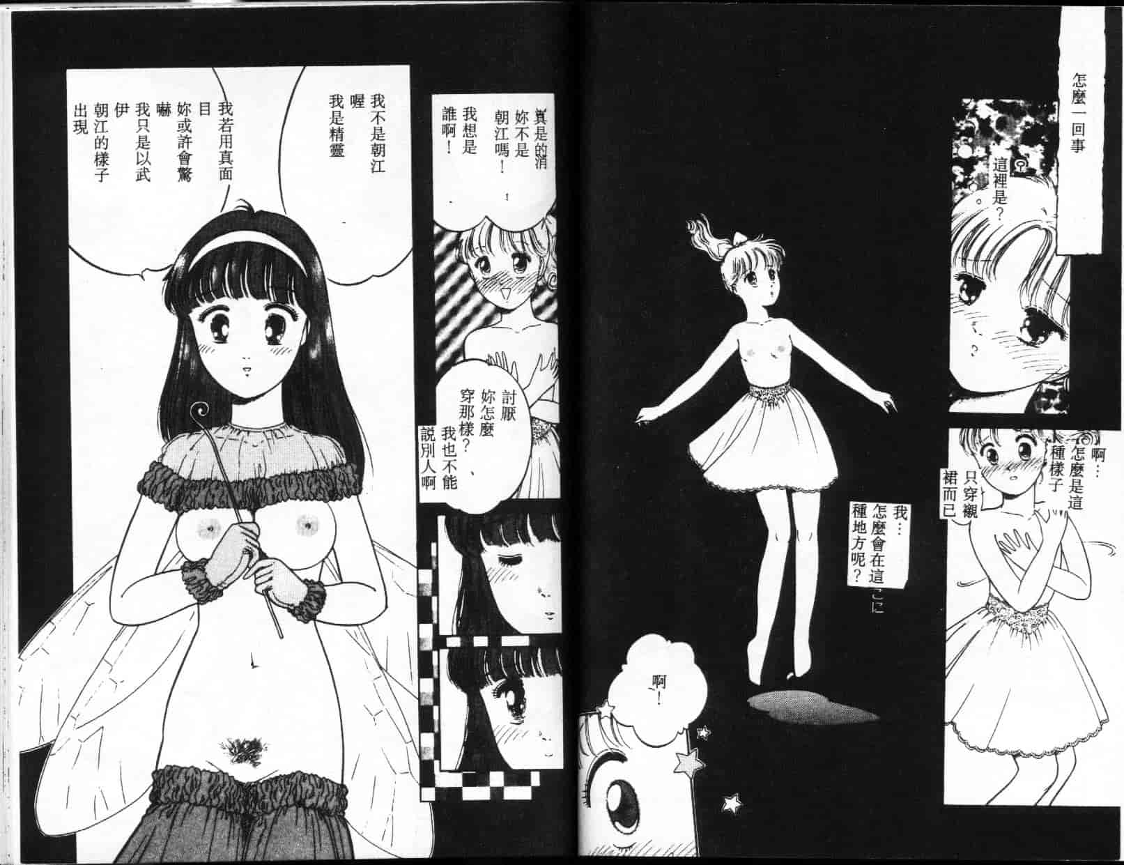 汉化版-[風船クラブ] UPアップEカップ 1_第2集