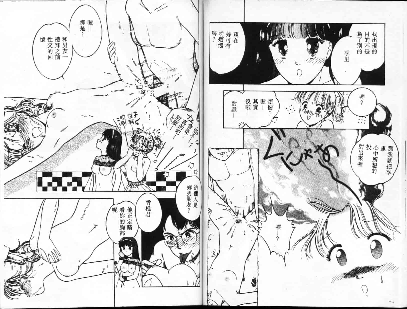 汉化版-[風船クラブ] UPアップEカップ 1_第2集