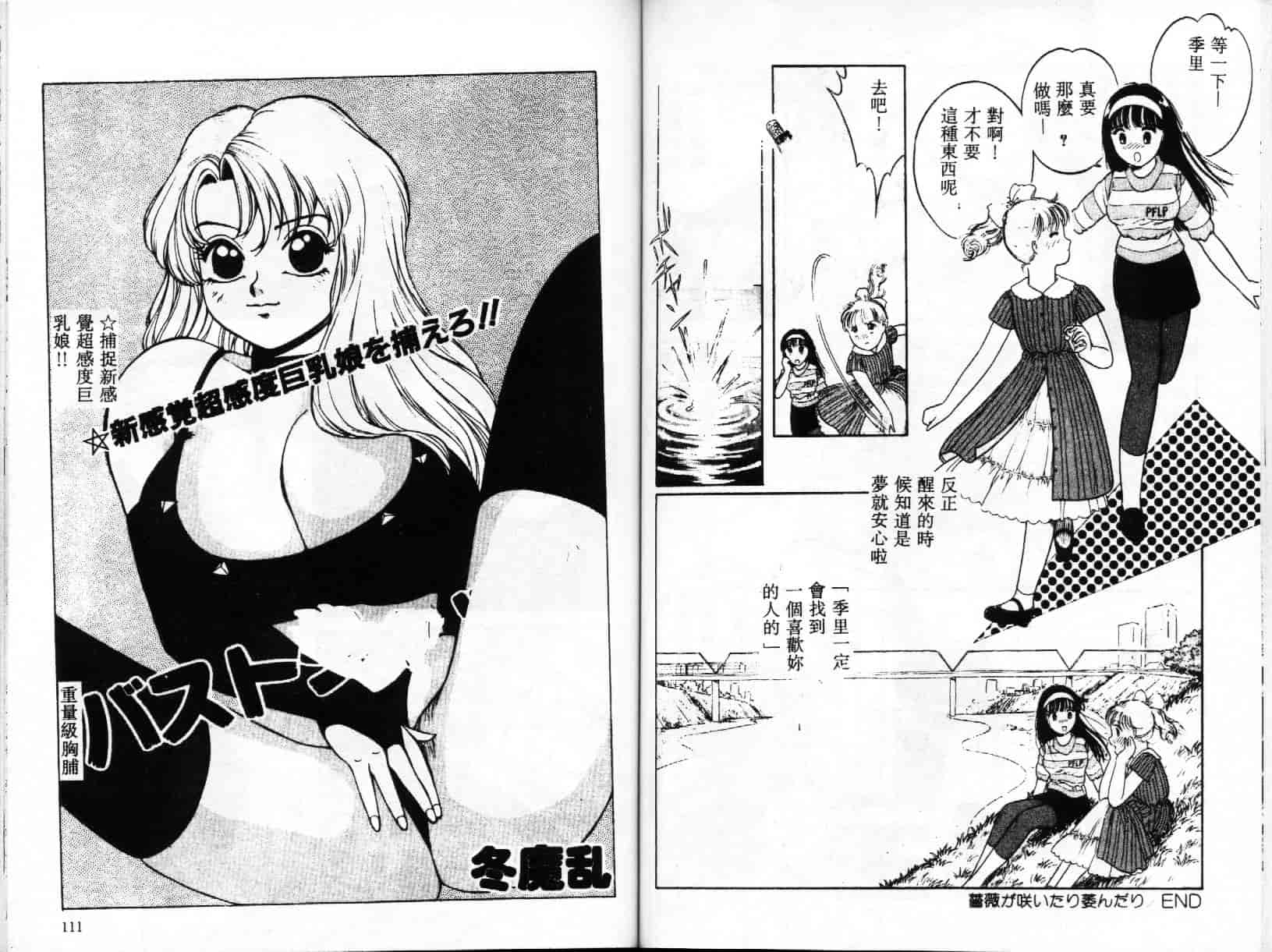 汉化版-[風船クラブ] UPアップEカップ 1_第3集