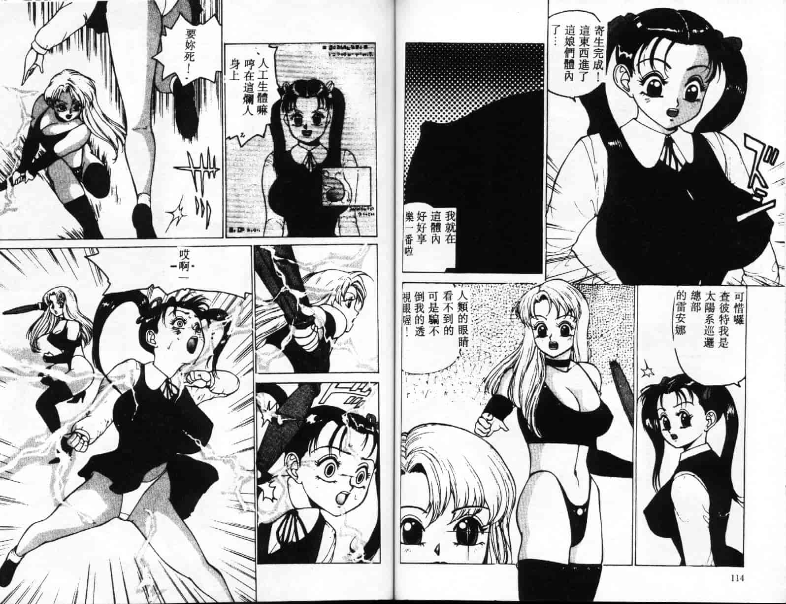 汉化版-[風船クラブ] UPアップEカップ 1_第3集