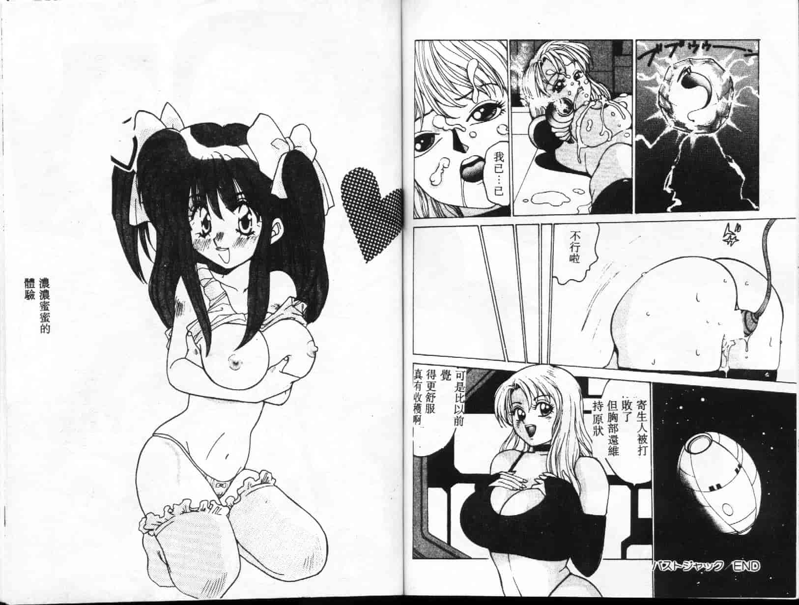 汉化版-[風船クラブ] UPアップEカップ 1_第3集
