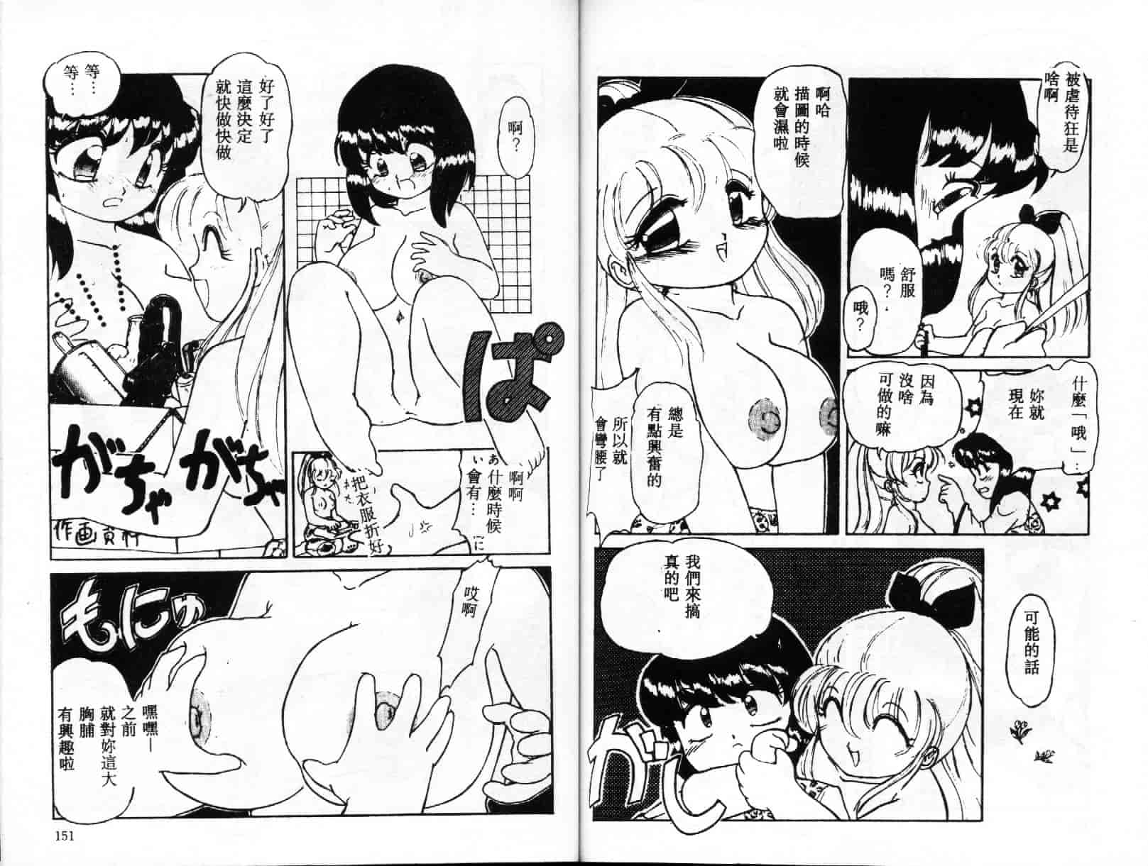 汉化版-[風船クラブ] UPアップEカップ 1_第4集