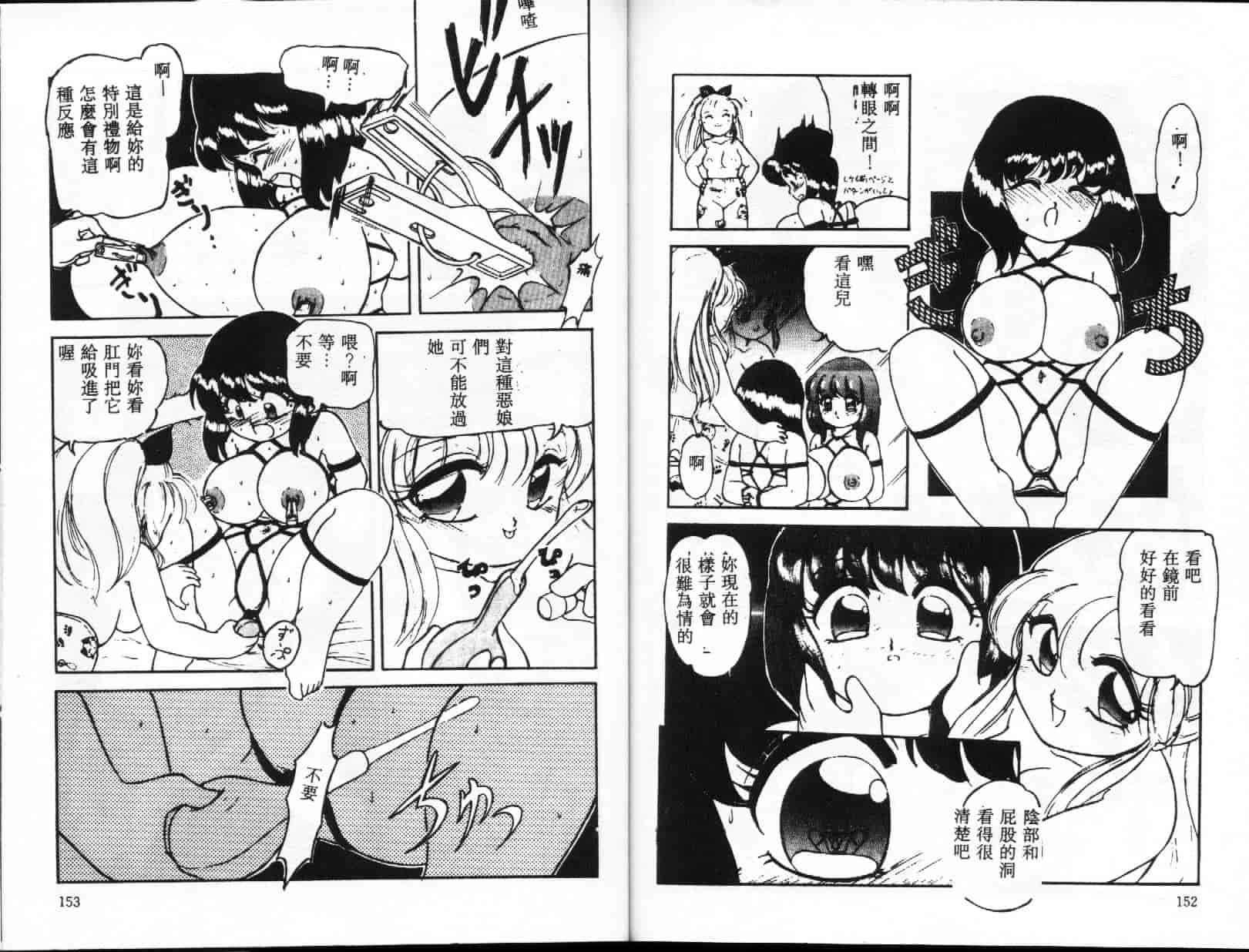 汉化版-[風船クラブ] UPアップEカップ 1_第4集