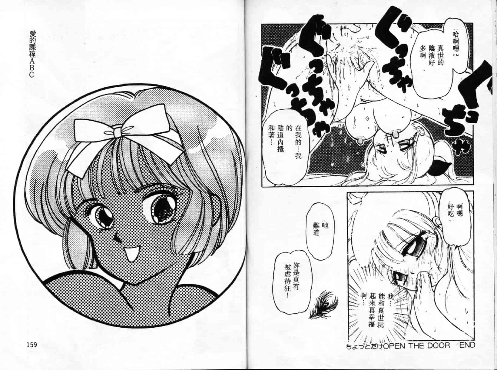 汉化版-[風船クラブ] UPアップEカップ 1_第4集