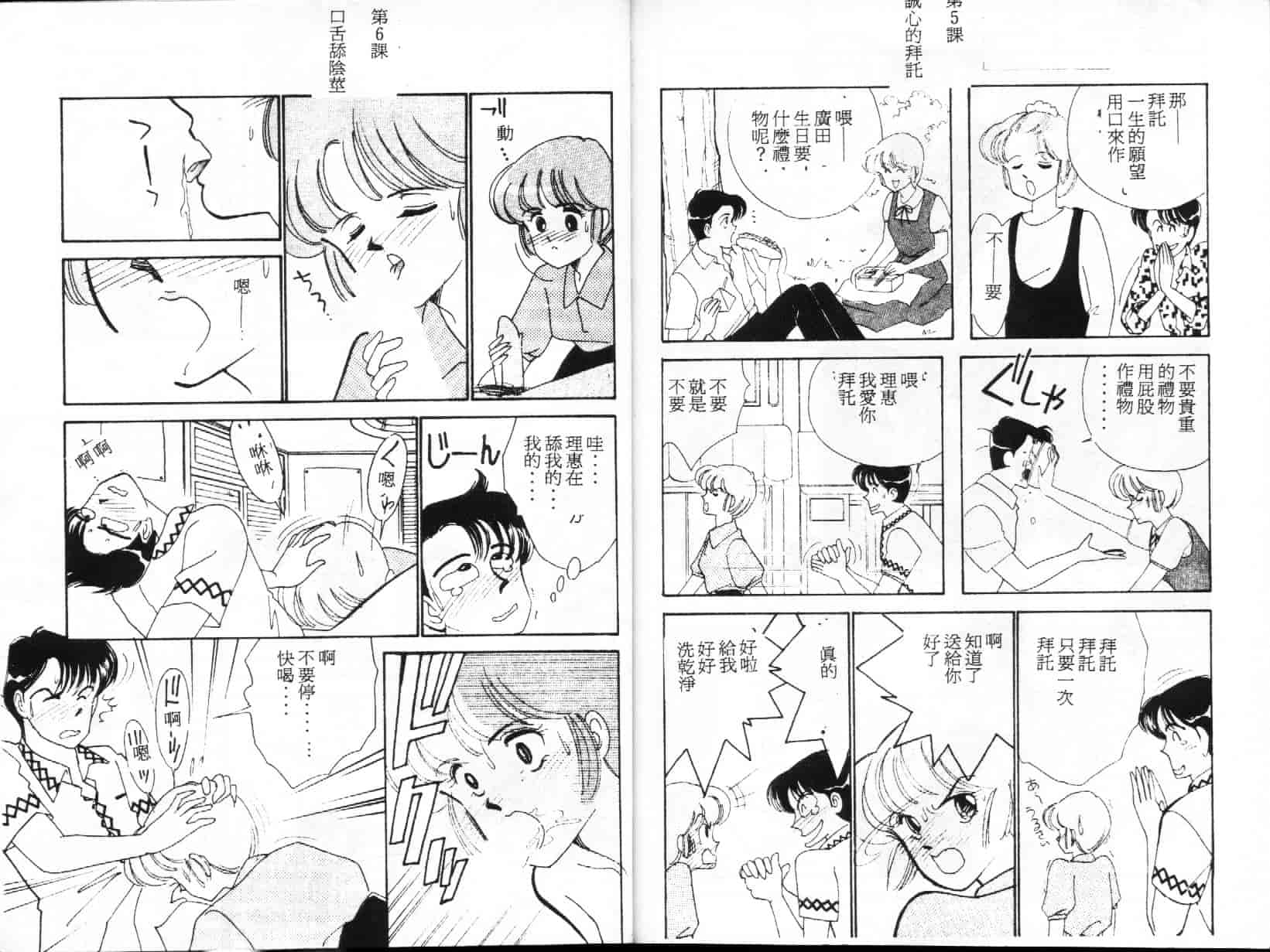 汉化版-[風船クラブ] UPアップEカップ 1_第4集