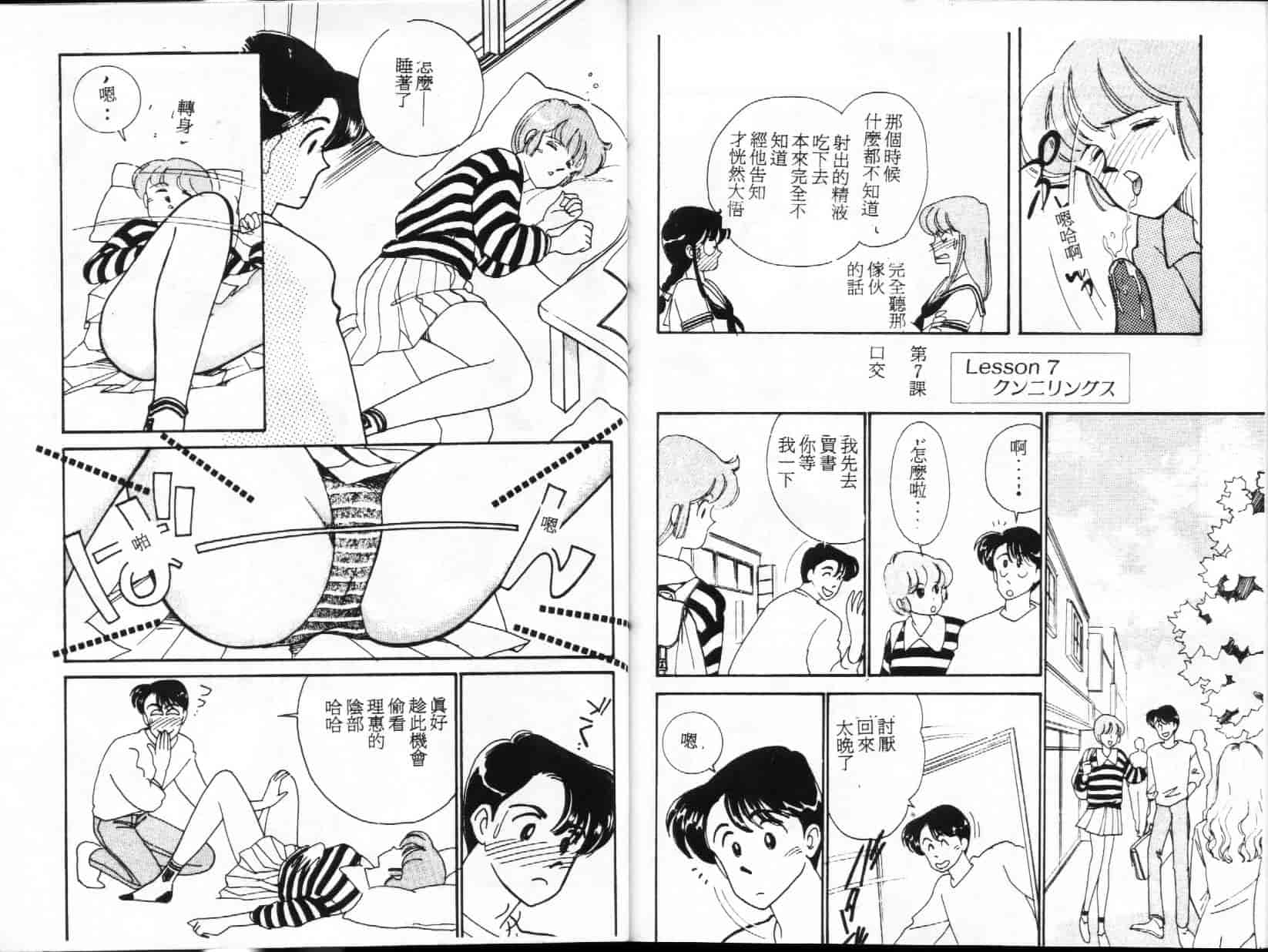 汉化版-[風船クラブ] UPアップEカップ 1_第4集